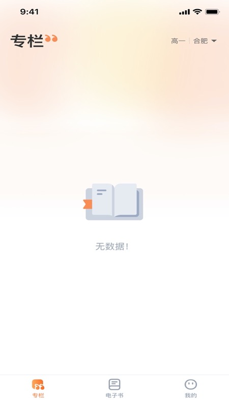 精彩截图-伴路书声2025官方新版