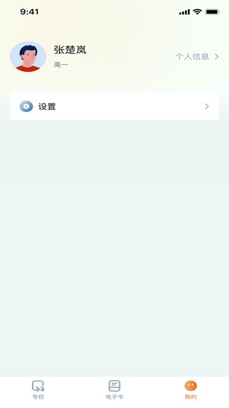 精彩截图-伴路书声2025官方新版