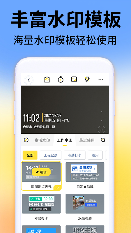 精彩截图-免费水印相机拍照打卡2025官方新版