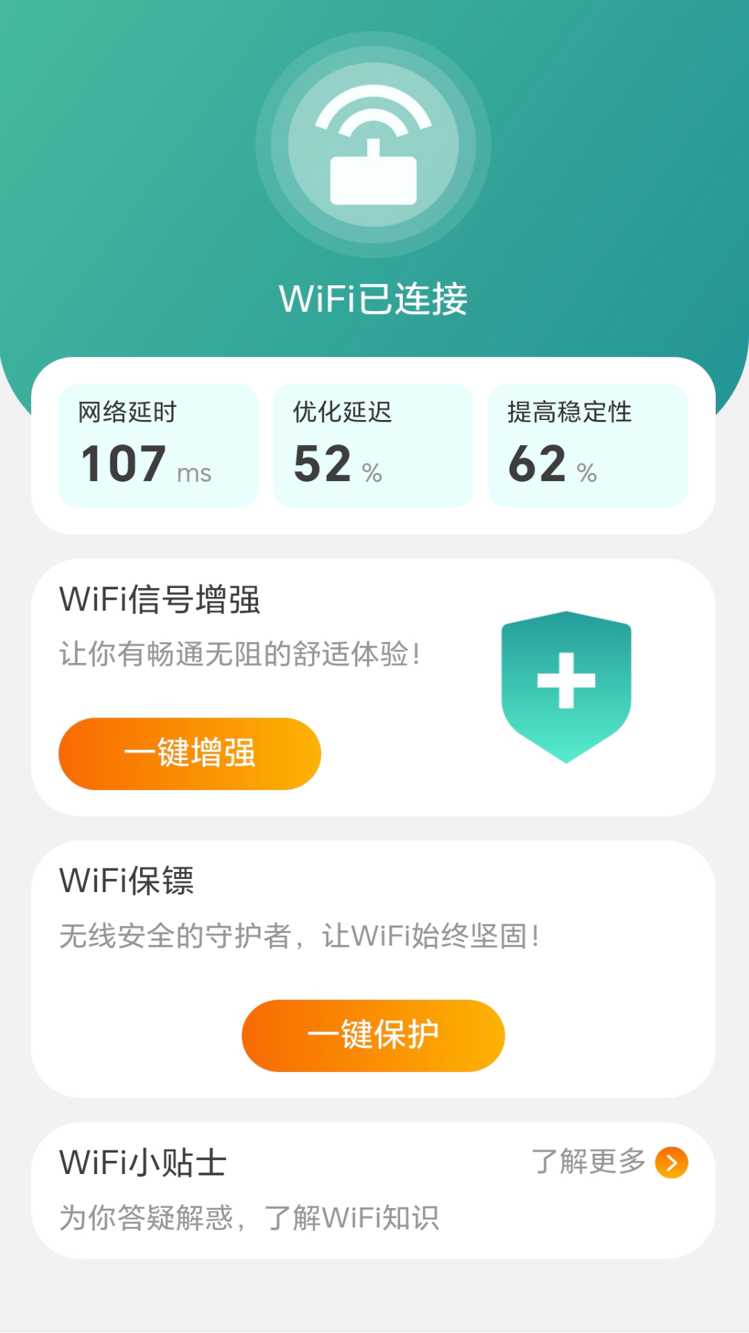 精彩截图-五福WiFi2024官方新版