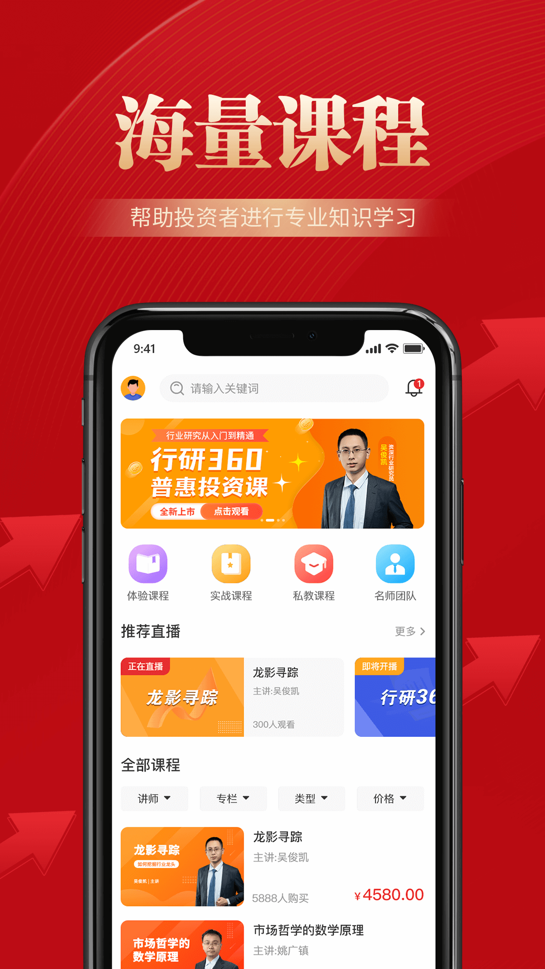 精彩截图-邦证课堂2025官方新版