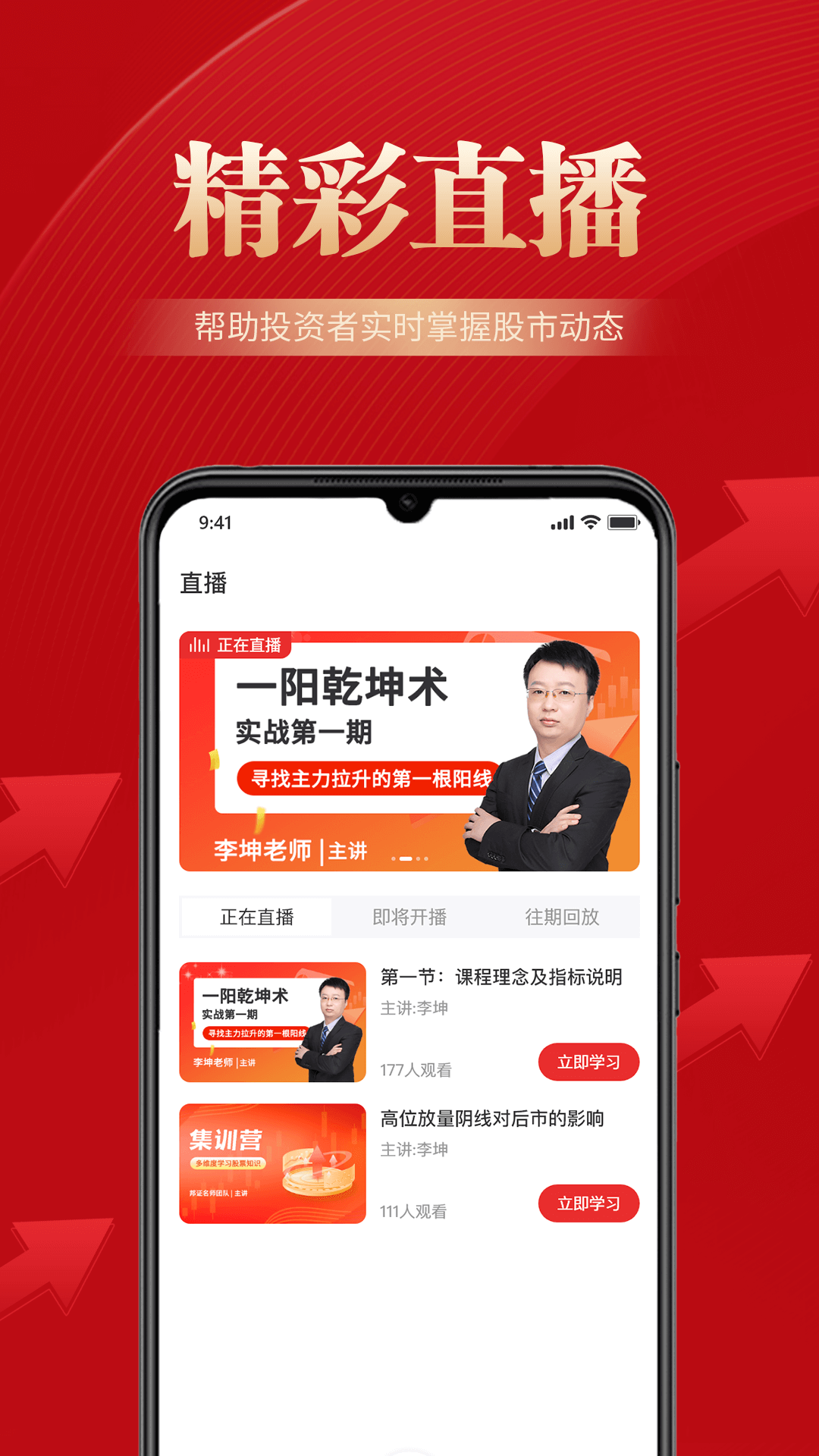 精彩截图-邦证课堂2026官方新版