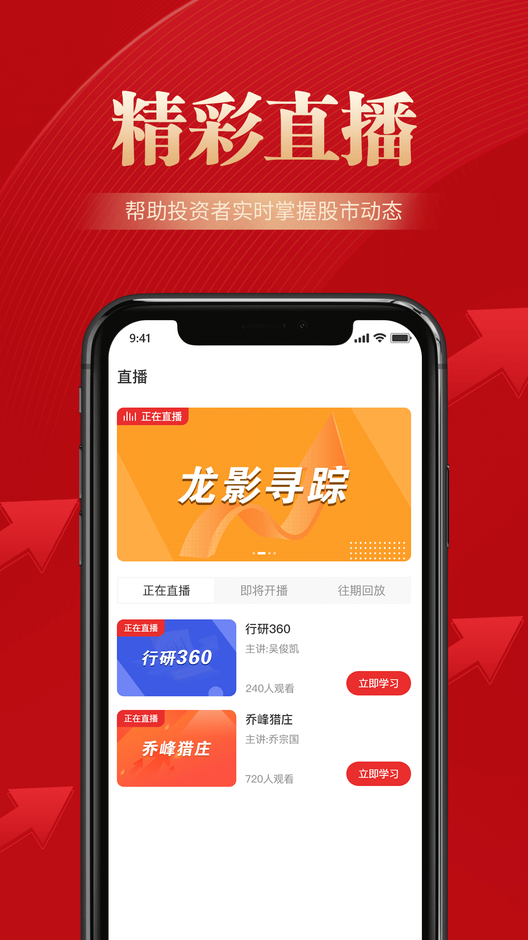 精彩截图-邦证课堂2025官方新版