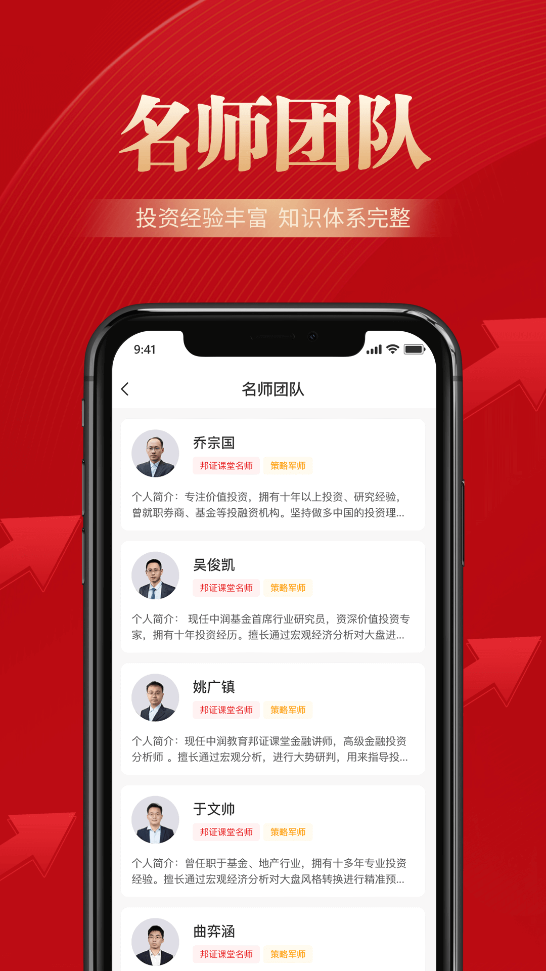 精彩截图-邦证课堂2025官方新版