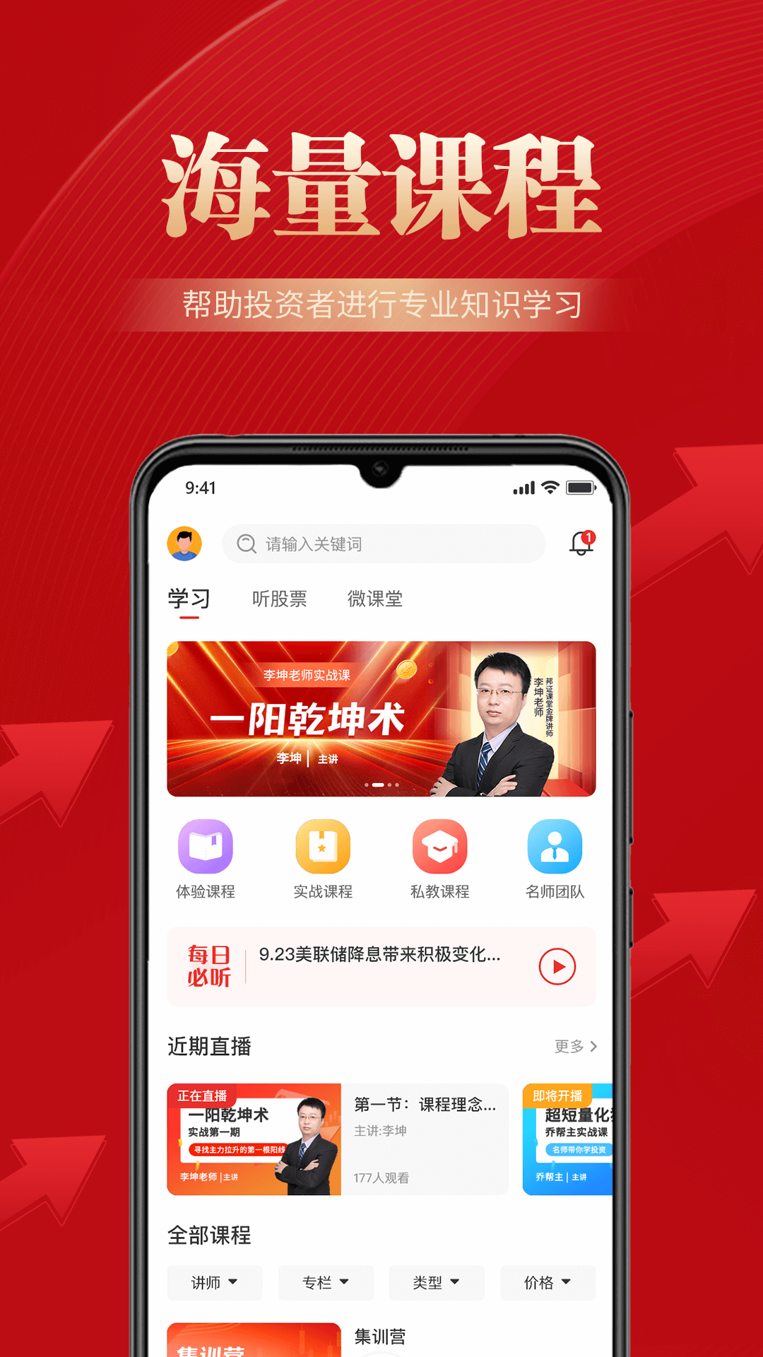 精彩截图-邦证课堂2026官方新版