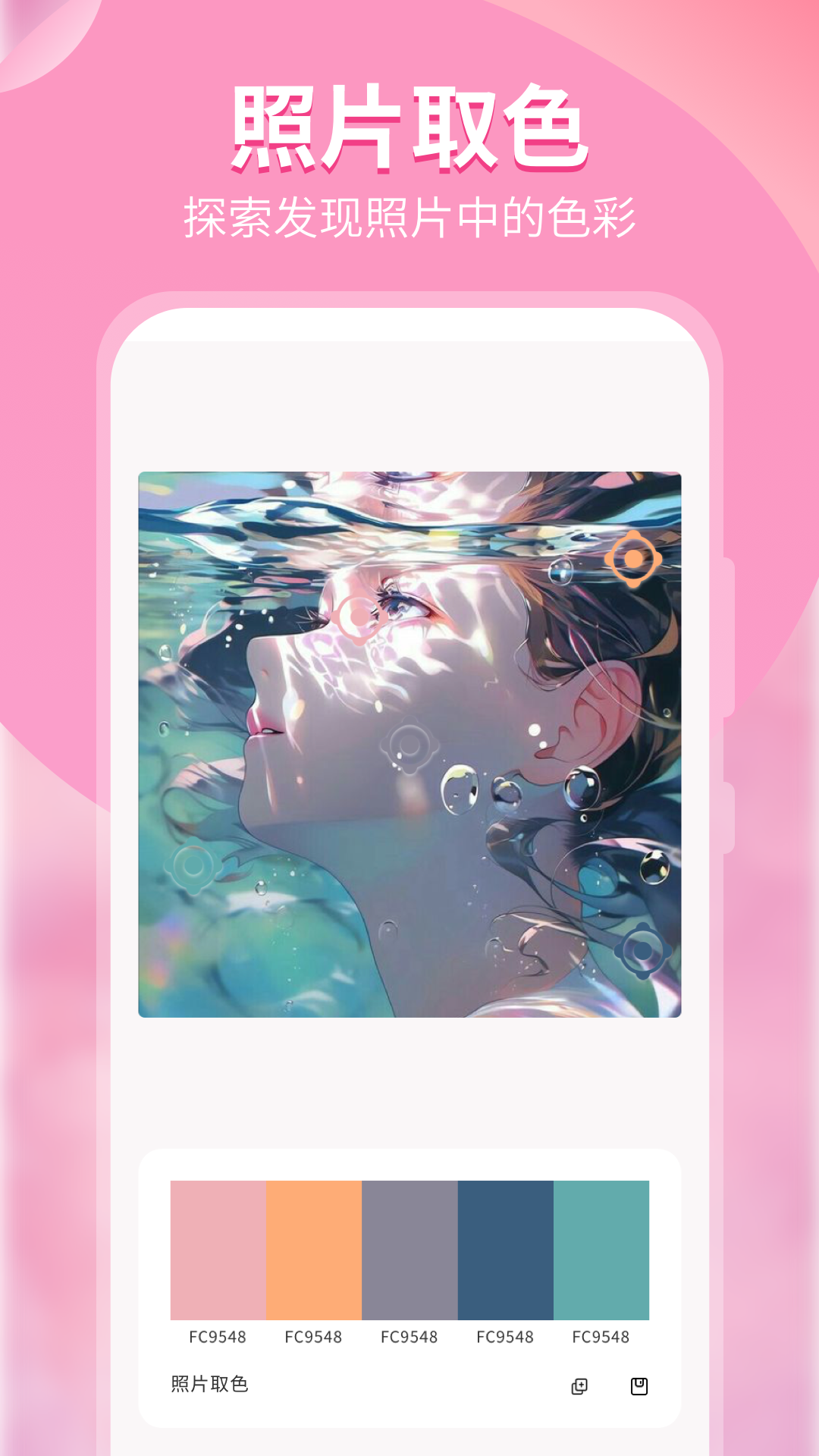 精彩截图-颜色识别器2026官方新版