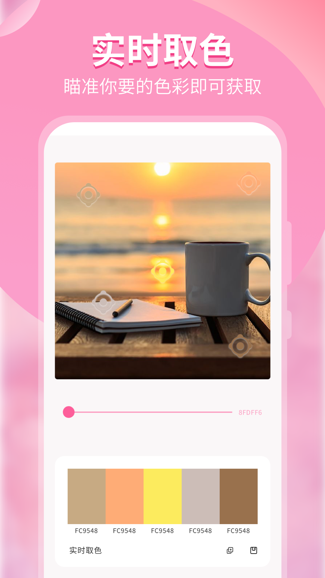 精彩截图-颜色识别器2026官方新版