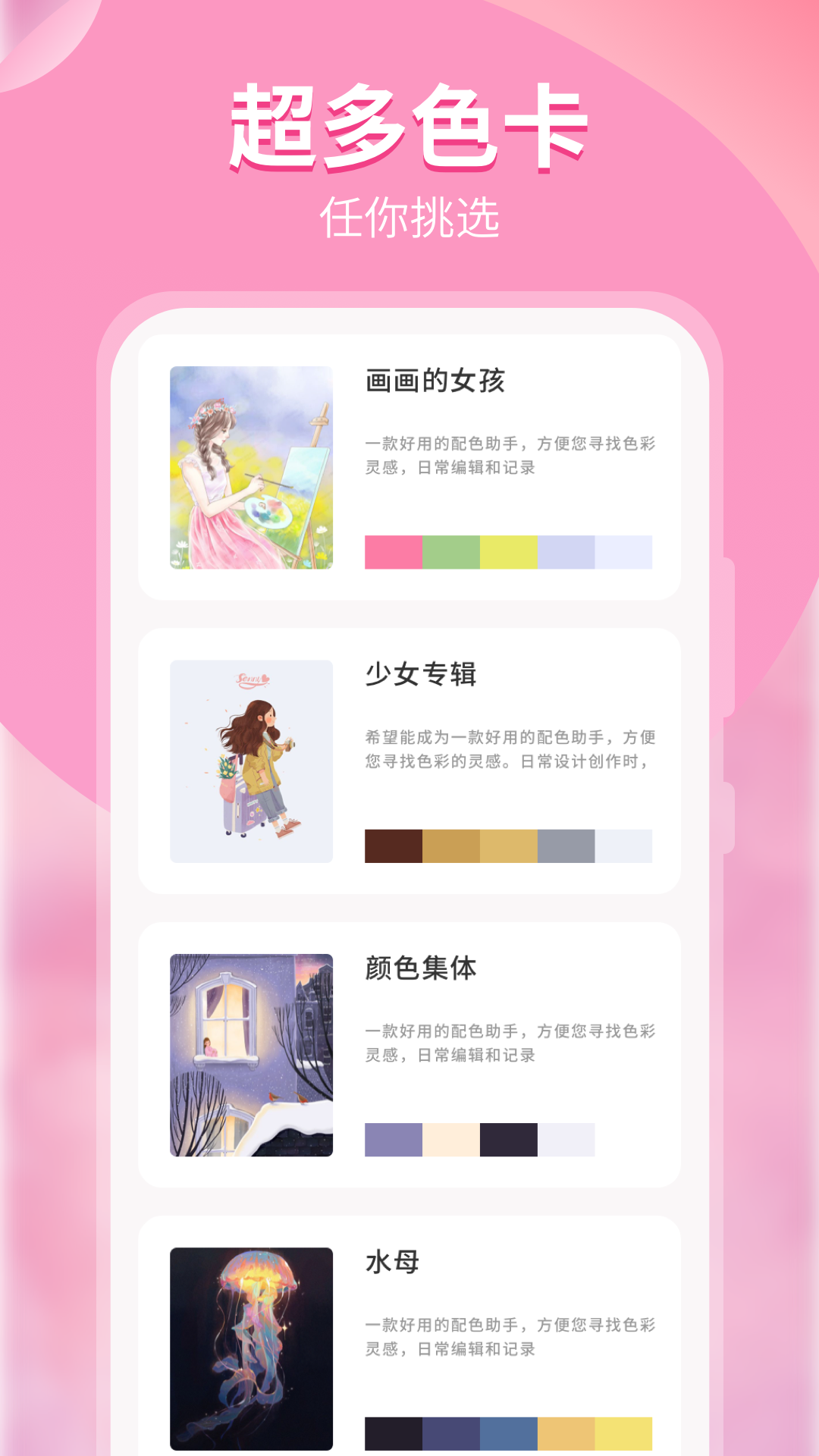 精彩截图-颜色识别器2025官方新版