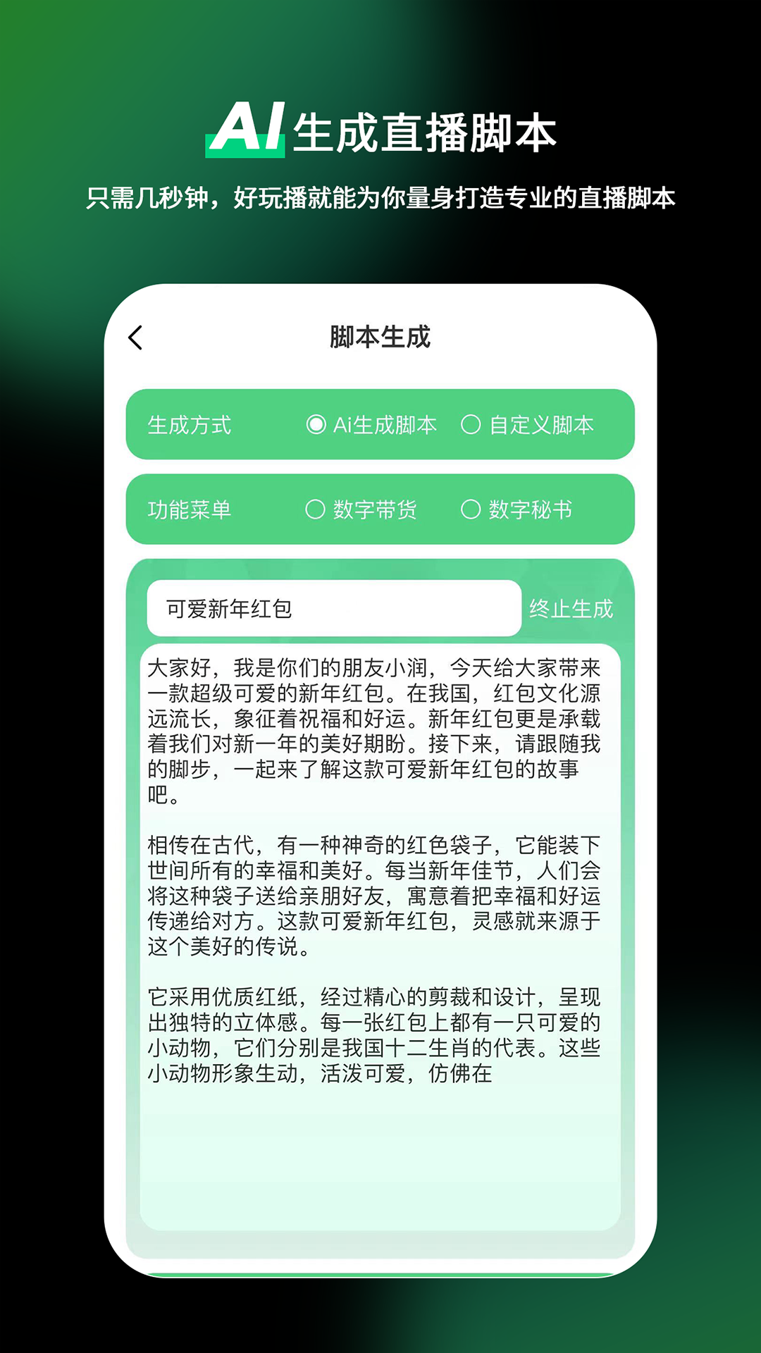 精彩截图-好玩播2025官方新版