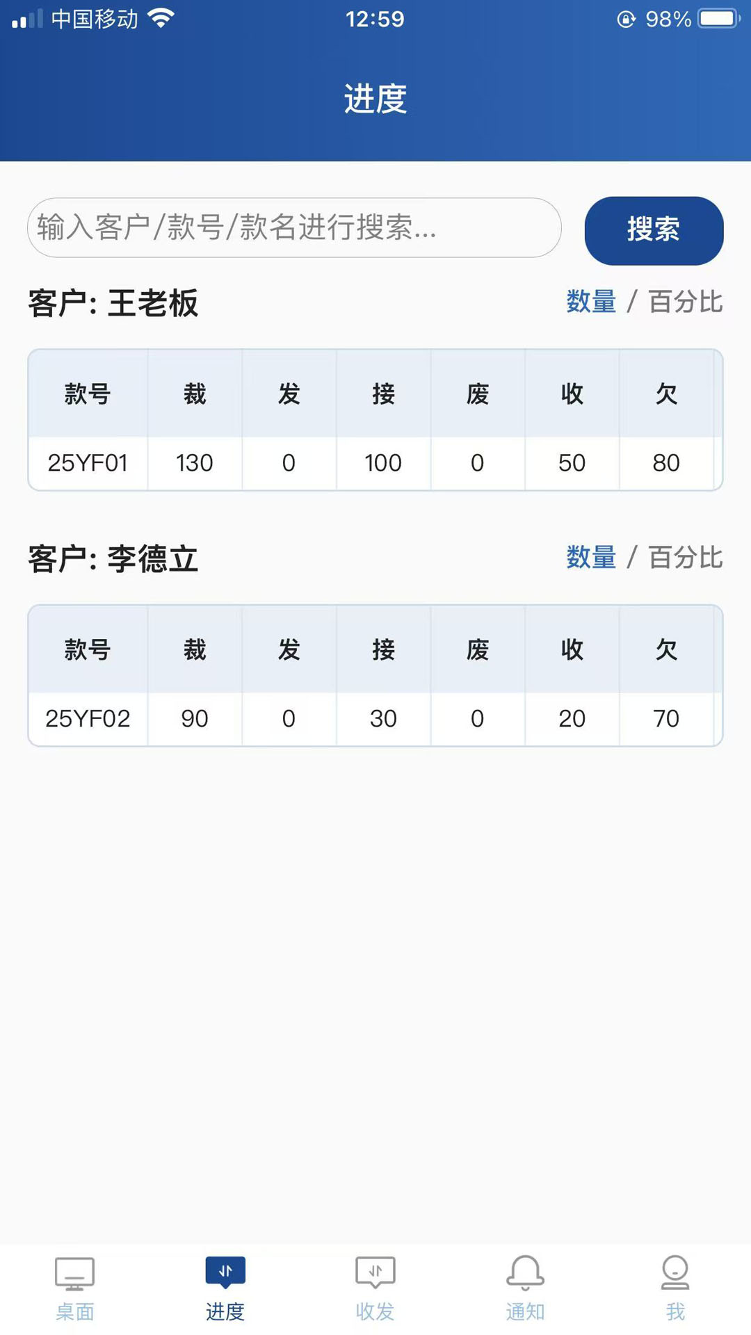 精彩截图-易枫工厂扫码2026官方新版
