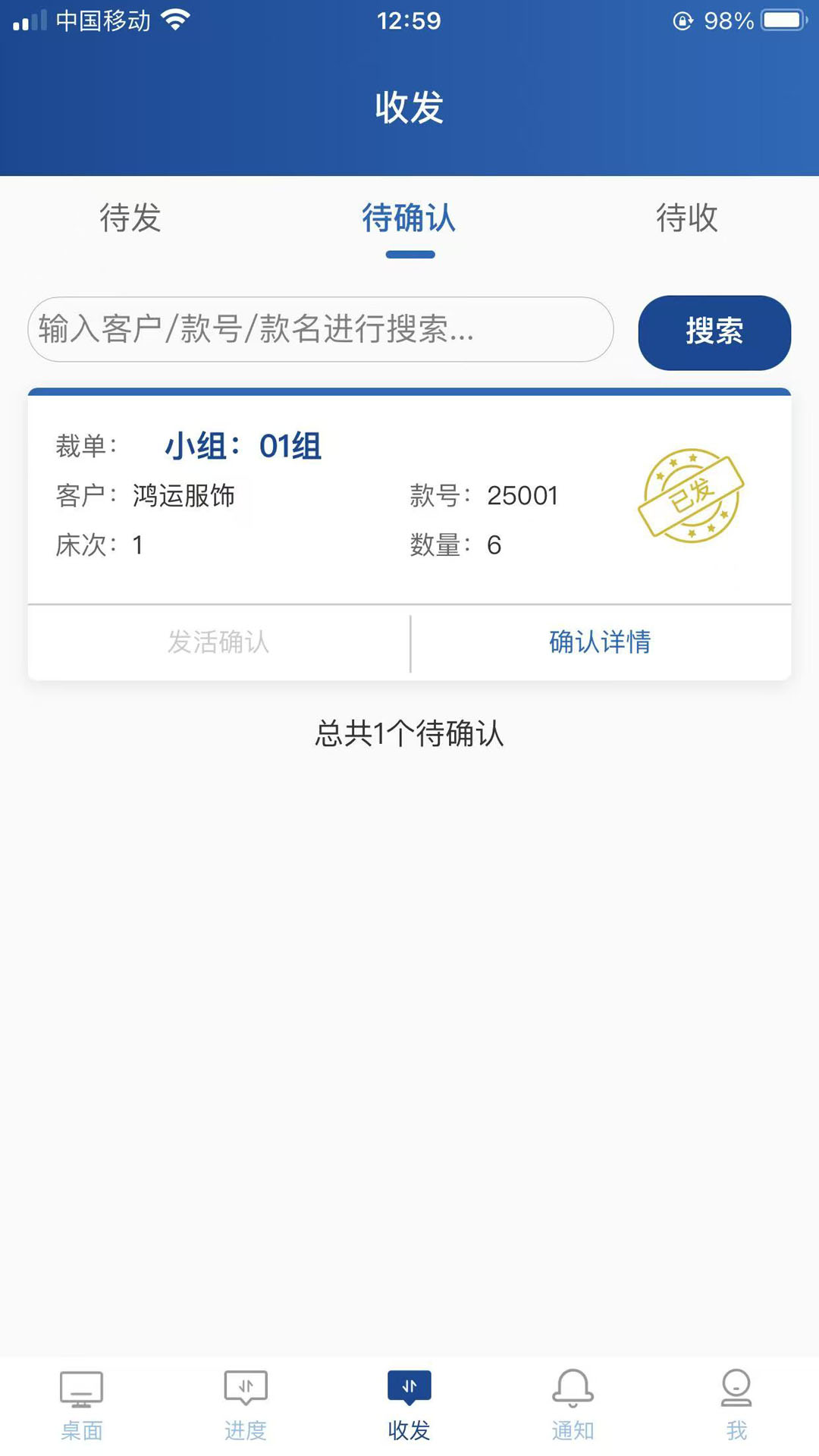 精彩截图-易枫工厂扫码2026官方新版