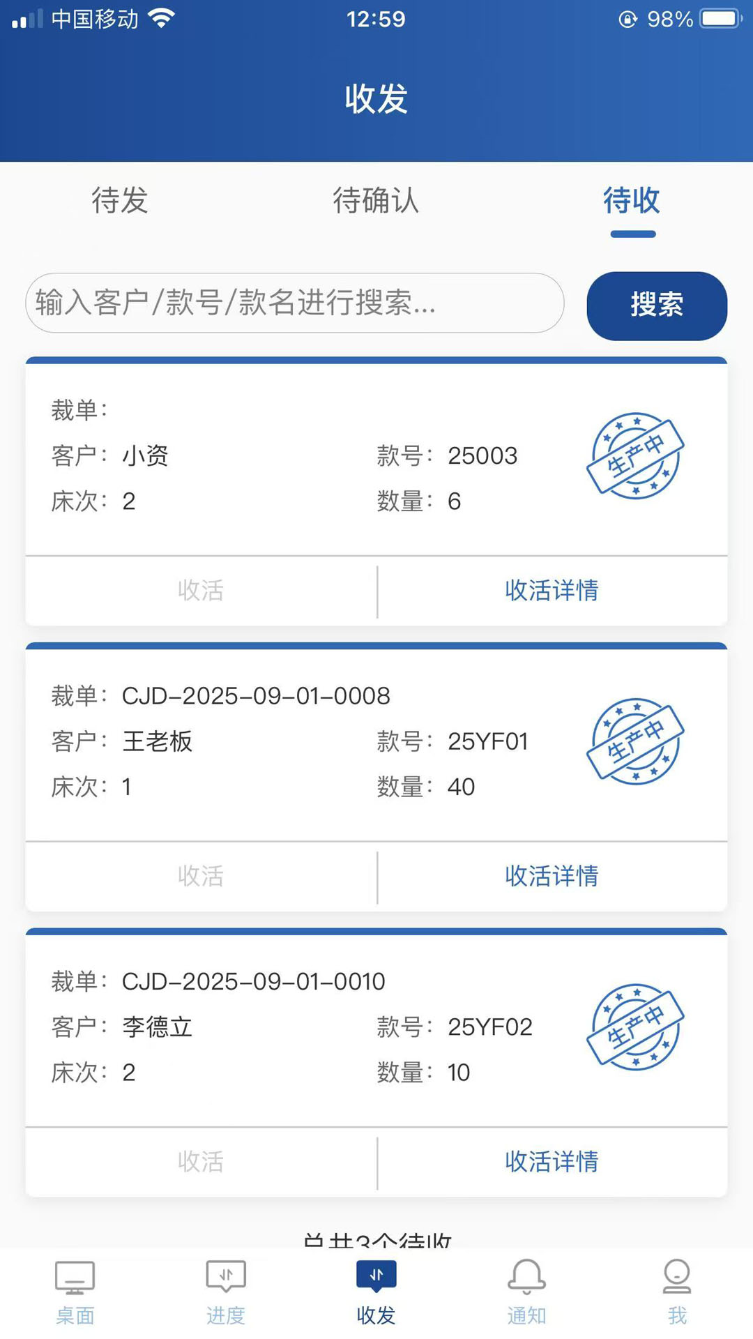 精彩截图-易枫工厂扫码2026官方新版