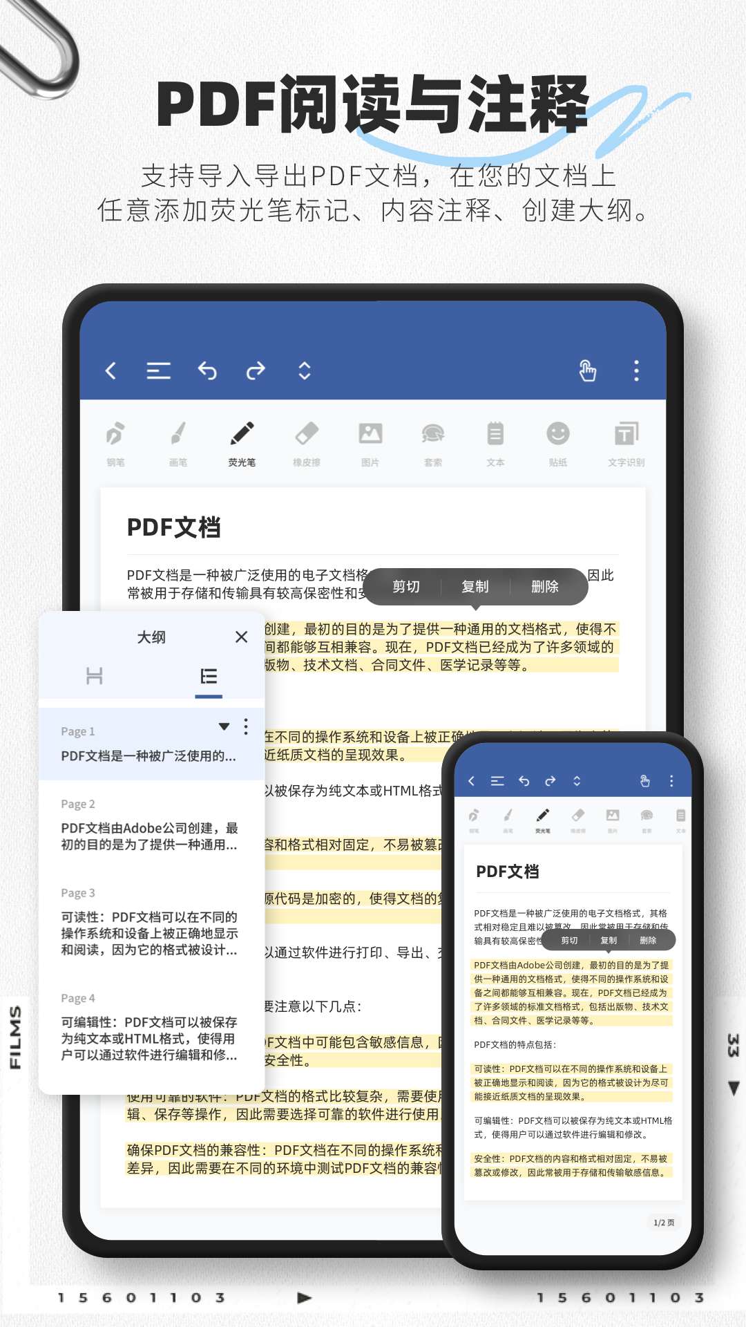 映像笔记 截图 4