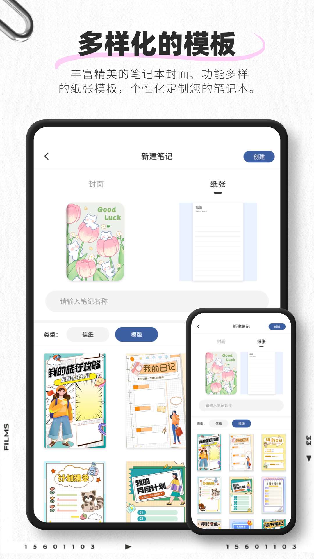 映像笔记 截图 5