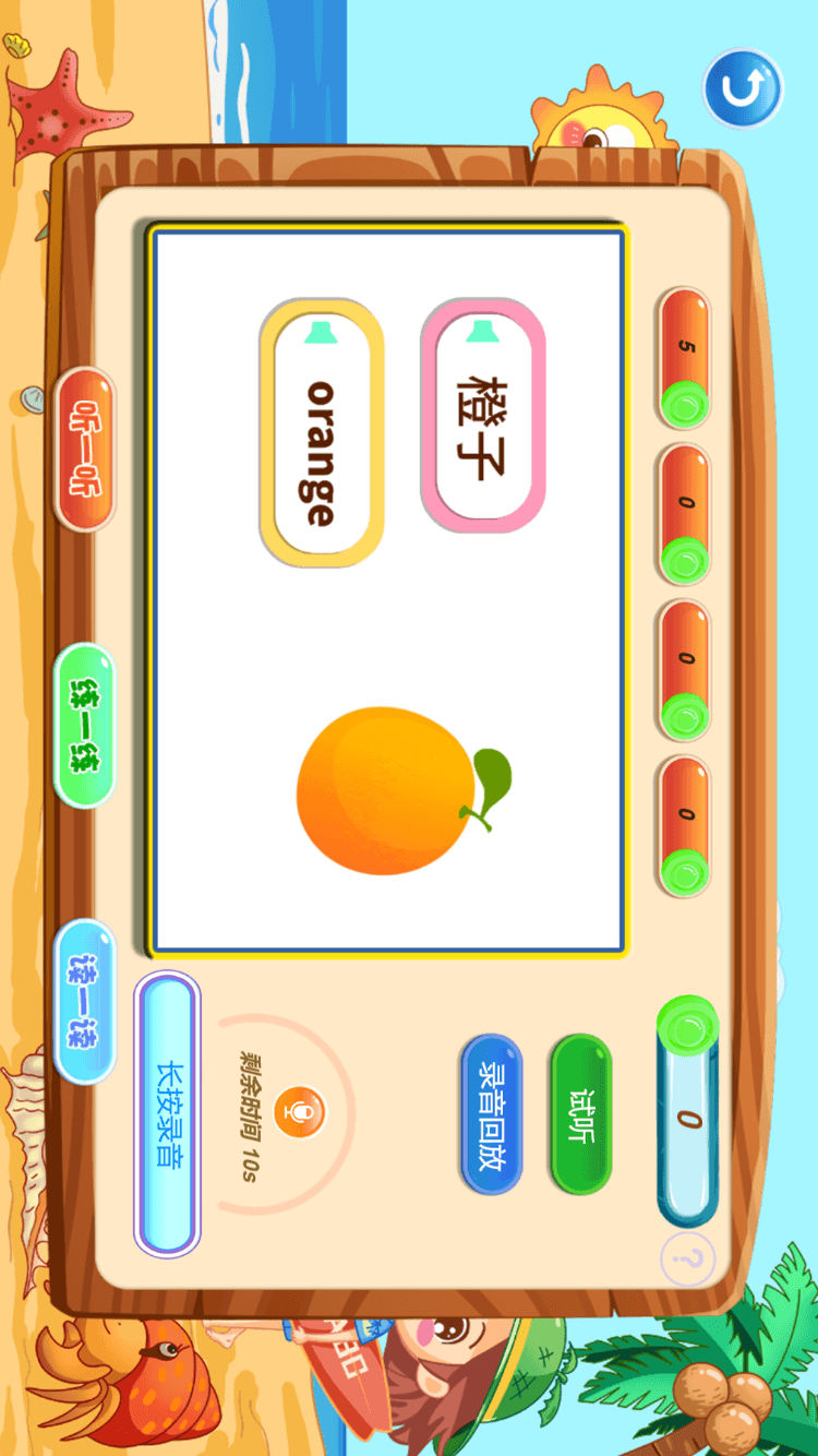 精彩截图-小椰ABC2025官方新版
