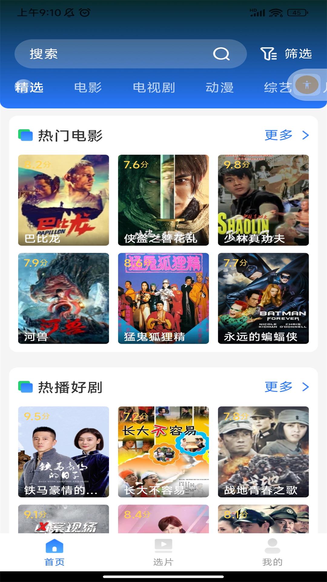 精彩截图-全网影视解说2025官方新版