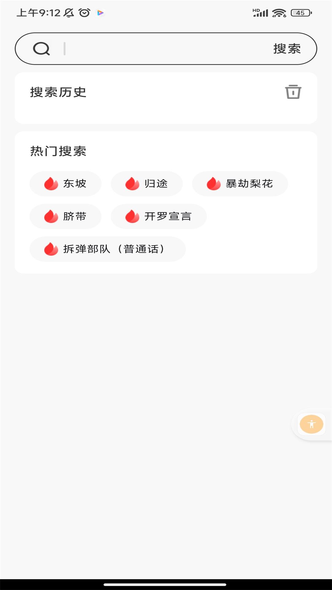 精彩截图-全网影视解说2025官方新版