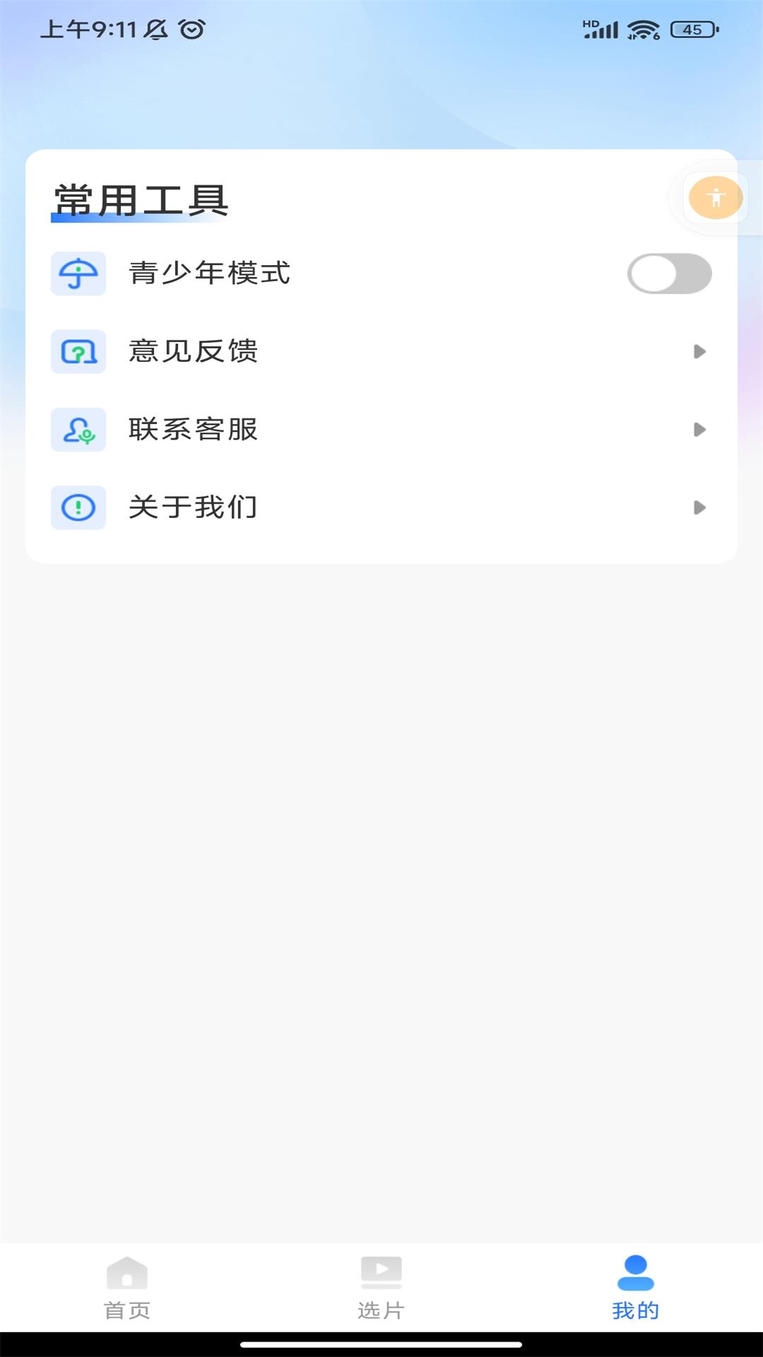 精彩截图-全网影视解说2025官方新版