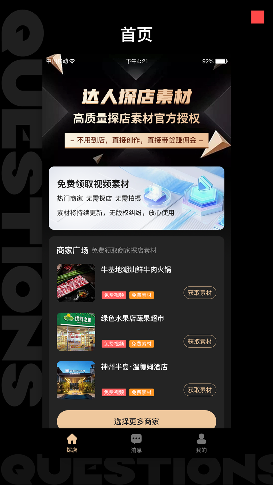 精彩截图-掌鸽2025官方新版