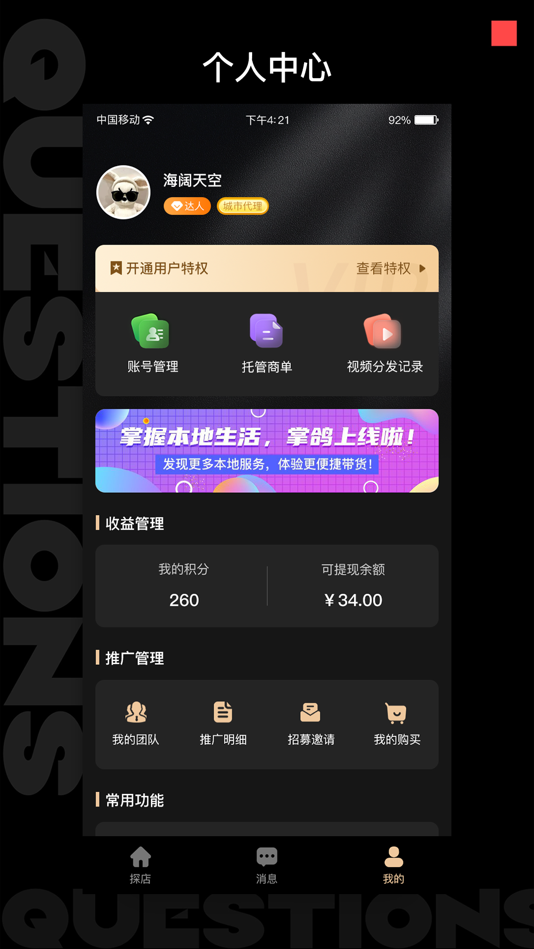 精彩截图-掌鸽2025官方新版