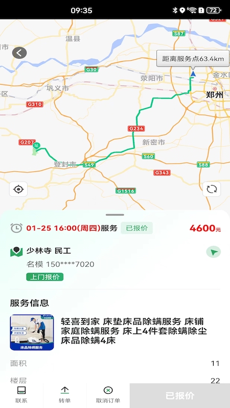 精彩截图-巧大师2026官方新版