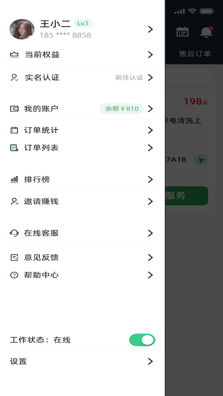 精彩截图-巧大师2026官方新版