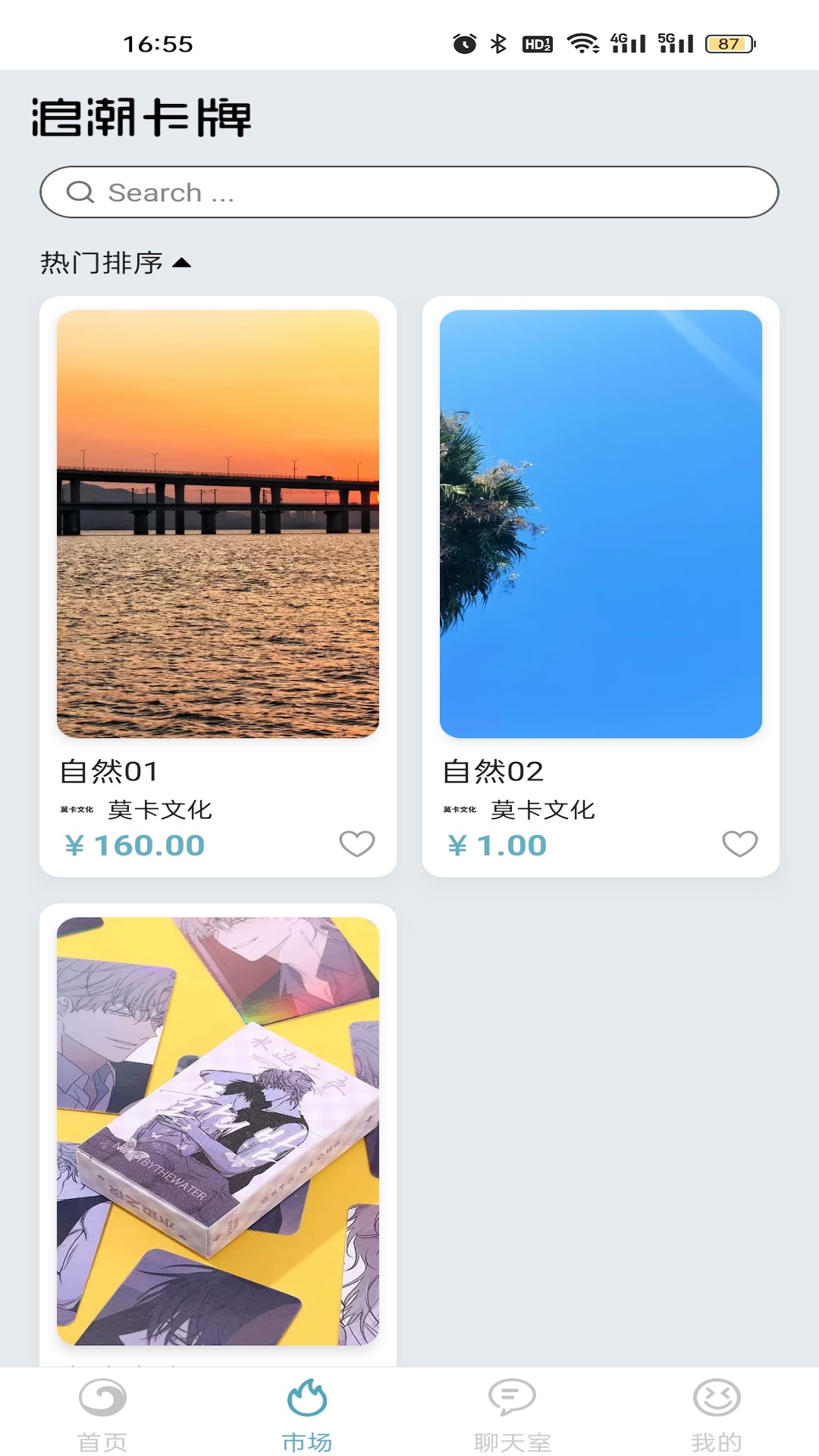 精彩截图-浪潮卡牌2025官方新版