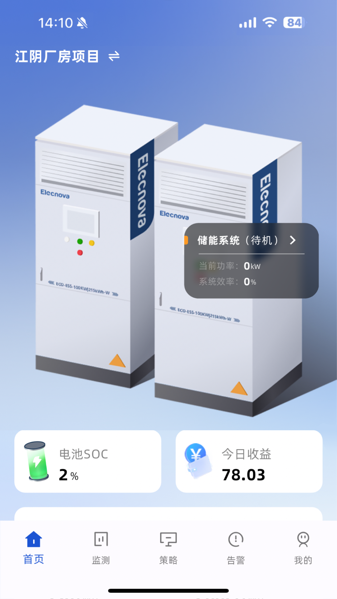 精彩截图-ECO能管云2026官方新版