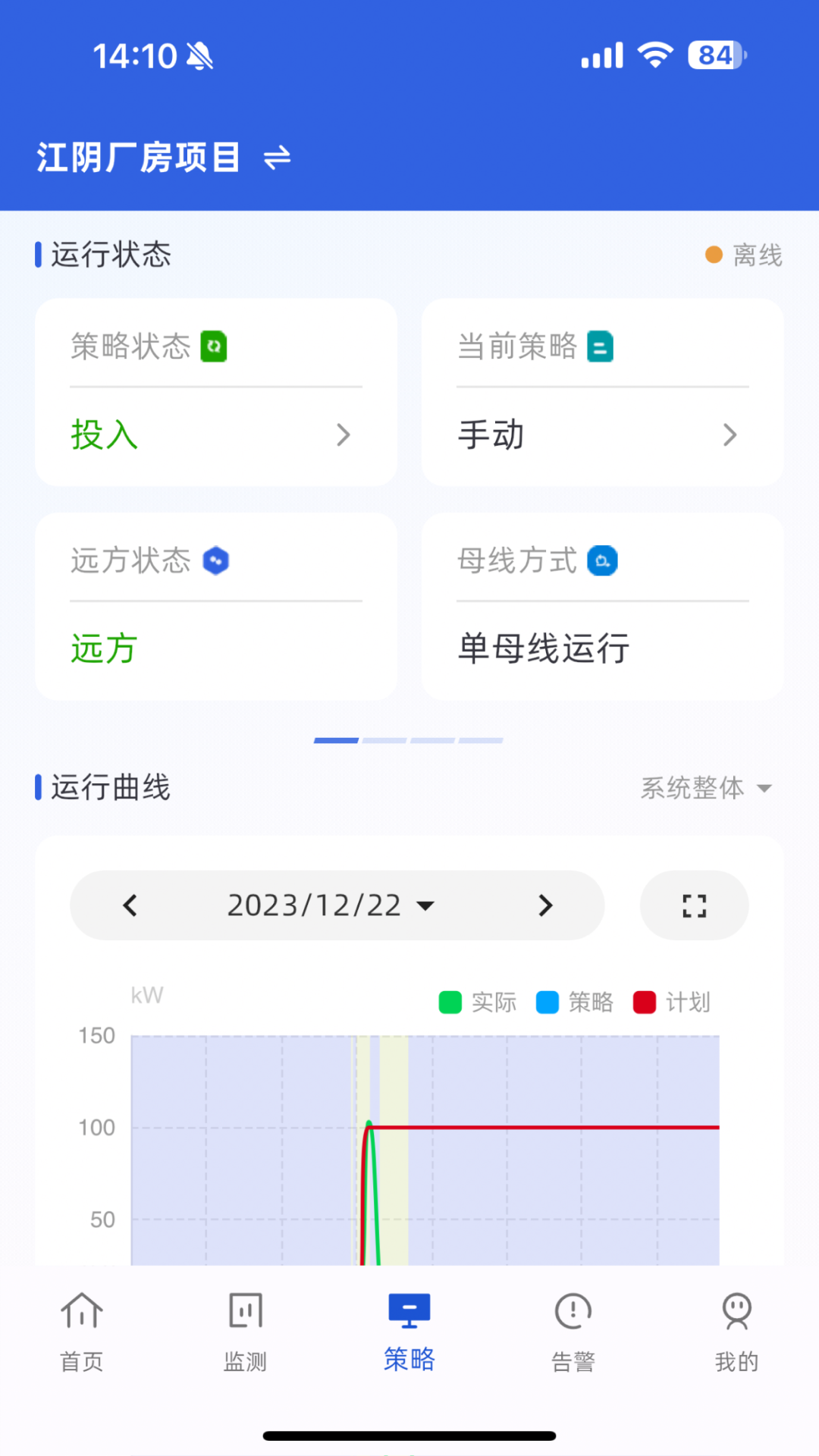 ECO能管云 截图 4