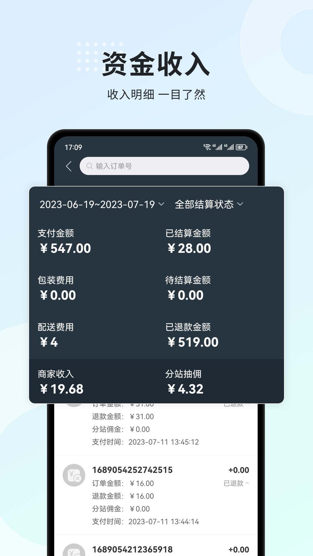 精彩截图-小羚商家2025官方新版