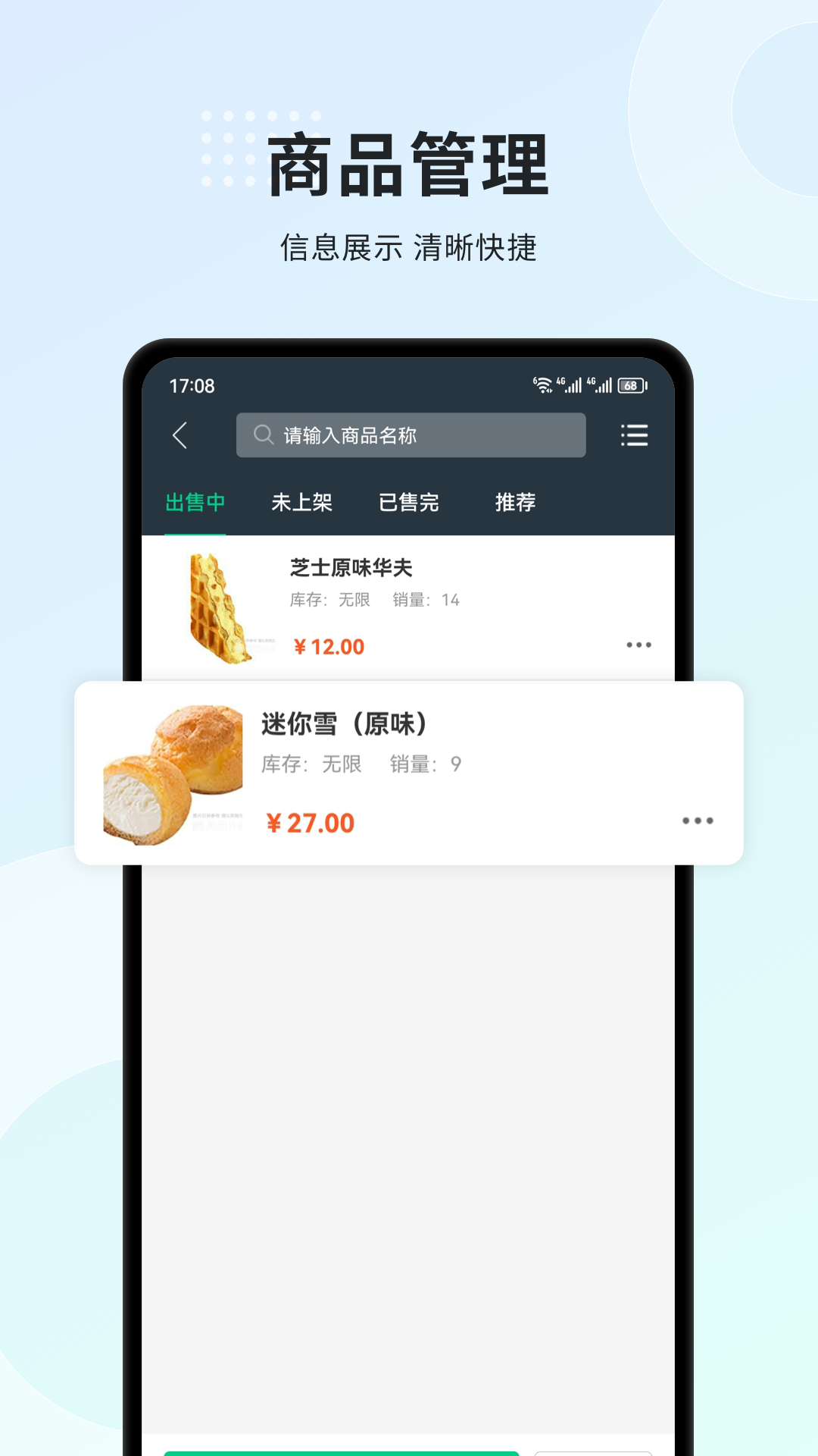 精彩截图-小羚商家2025官方新版