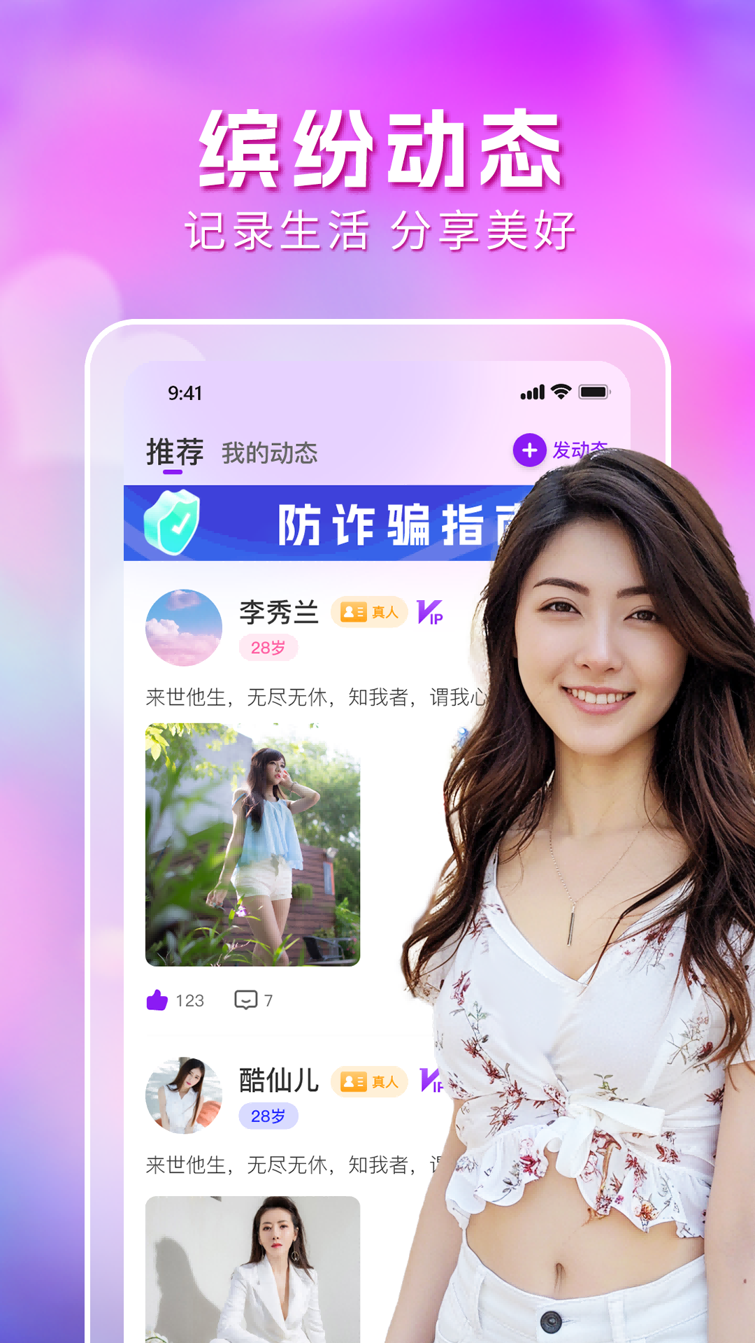 精彩截图-本地单身约会2025官方新版