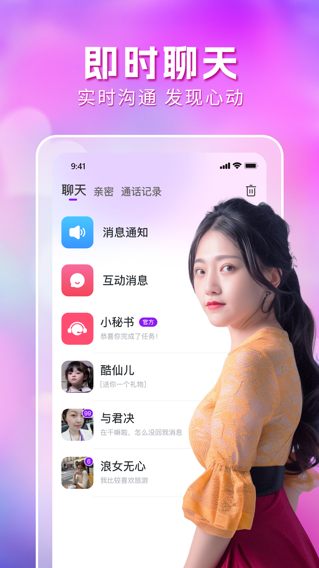 精彩截图-本地单身约会2025官方新版