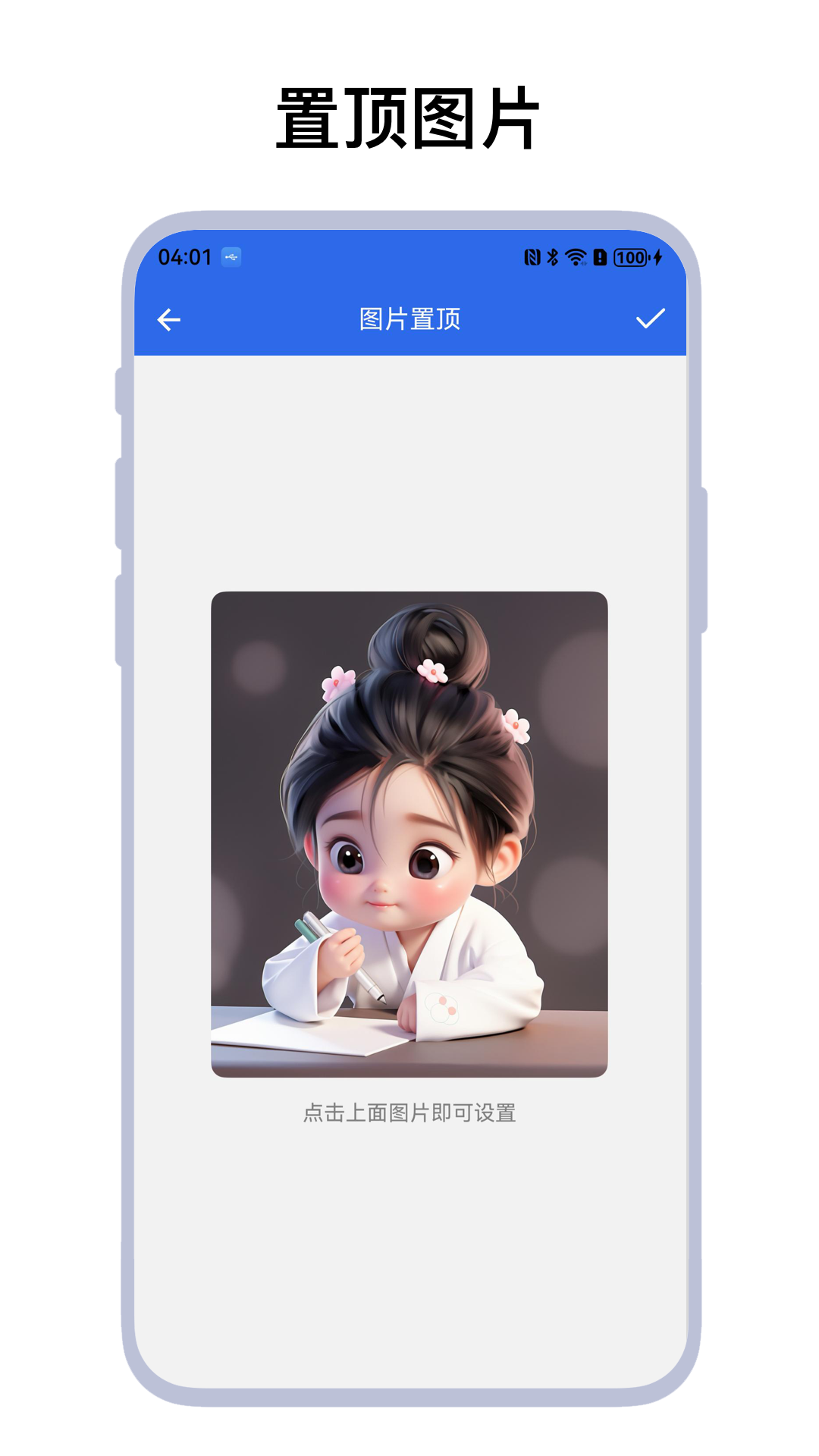 精彩截图-灵动悬浮菜单2026官方新版