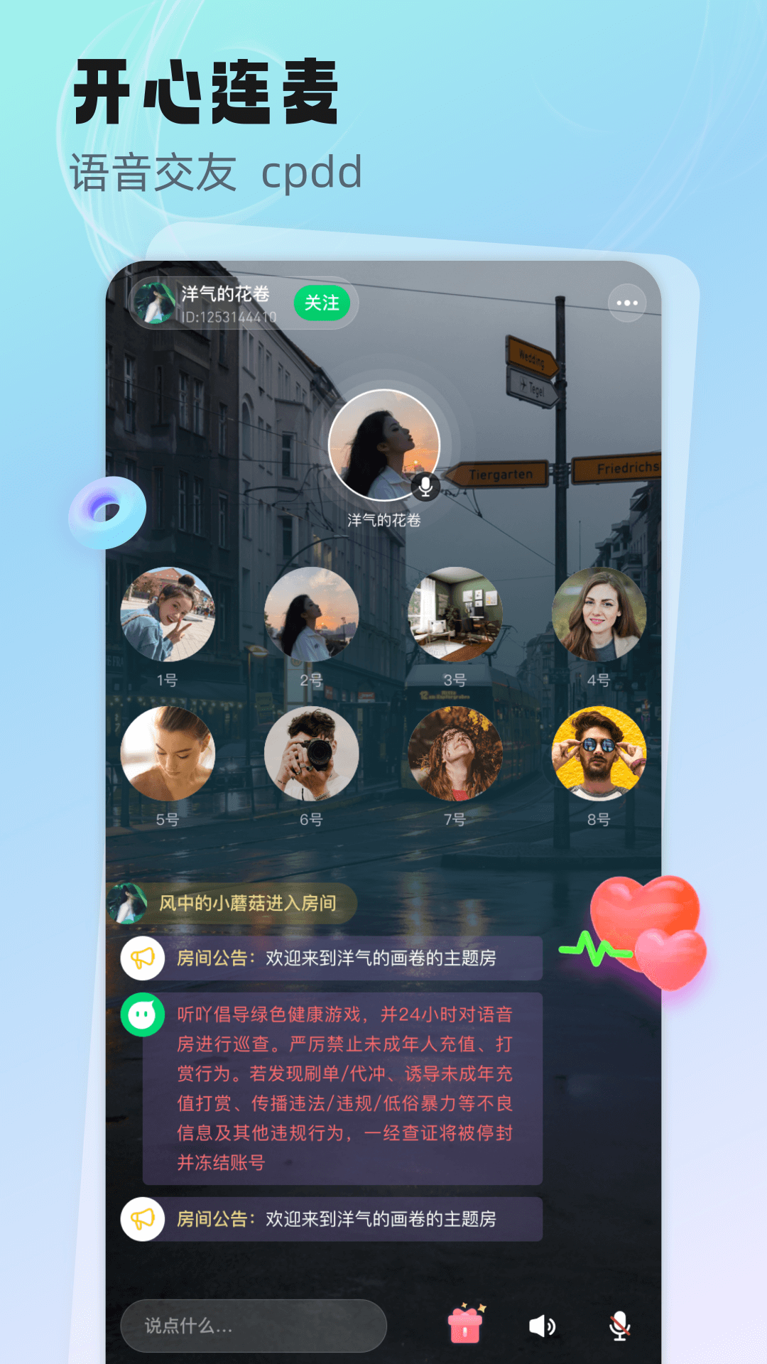 精彩截图-听吖2025官方新版