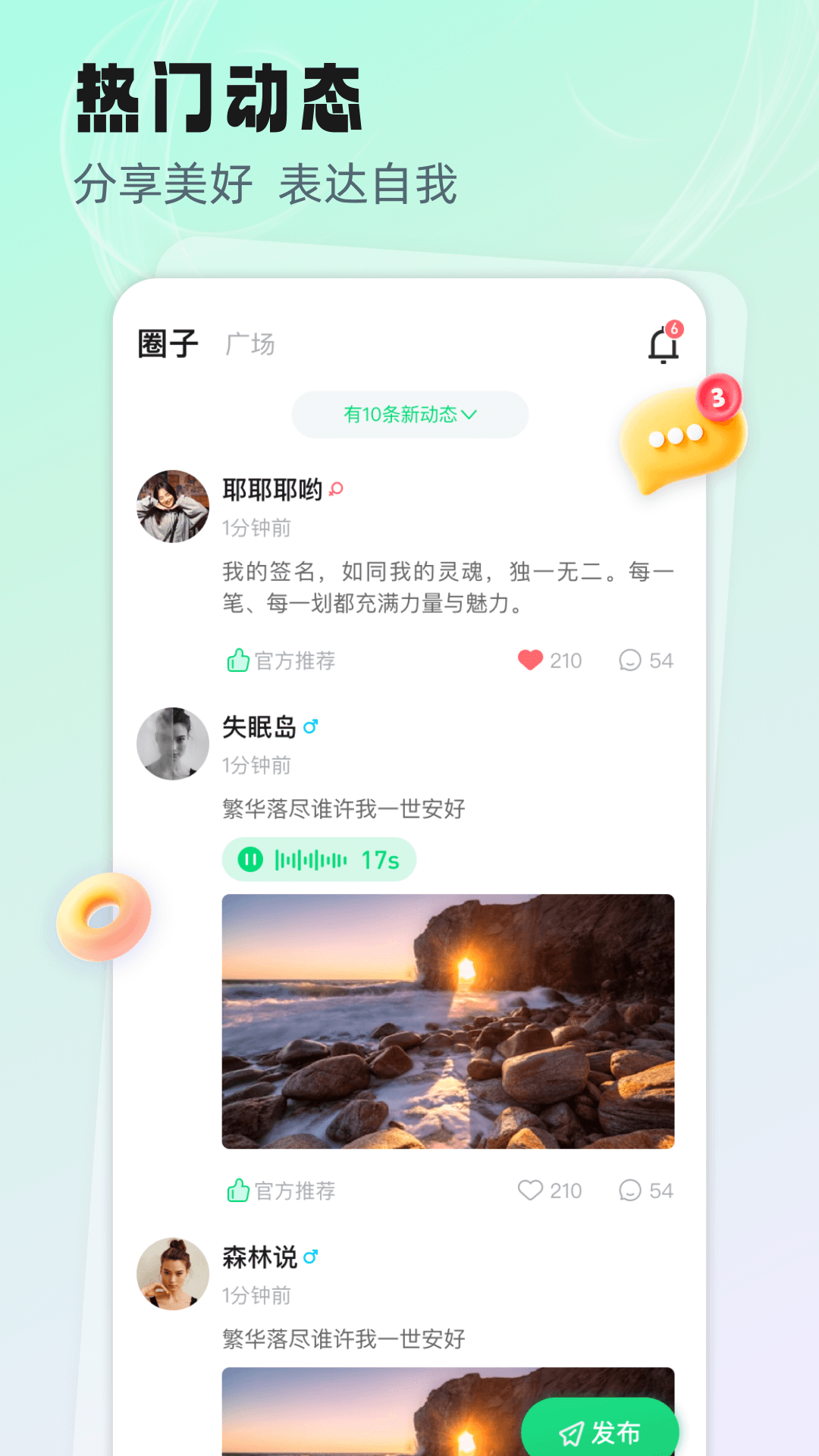 精彩截图-听吖2025官方新版
