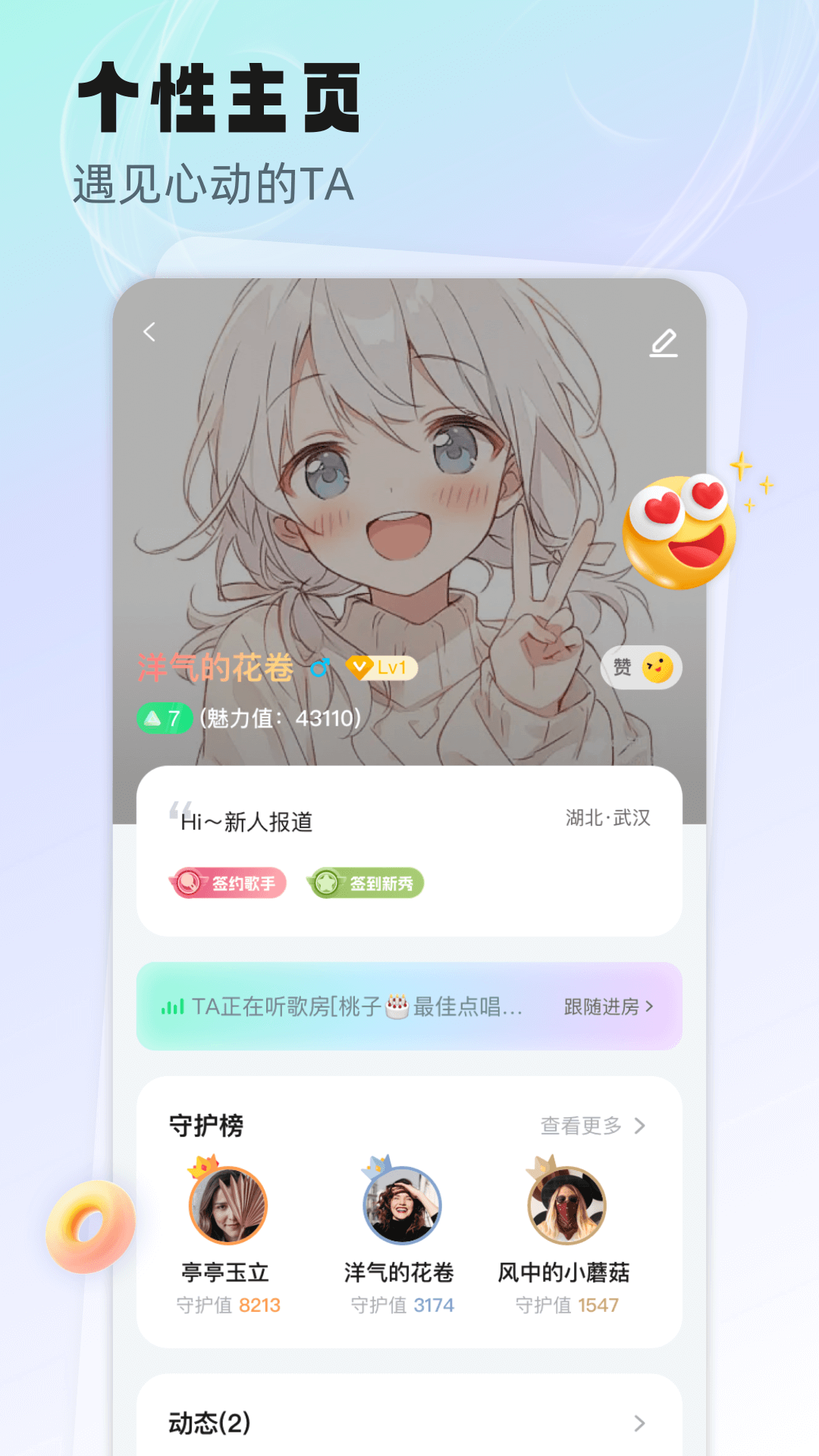 精彩截图-听吖2025官方新版