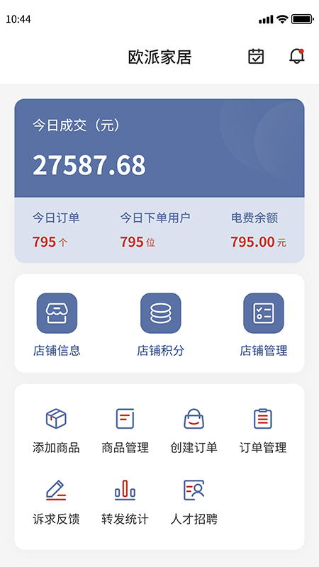 精彩截图-环渤海客商端2026官方新版