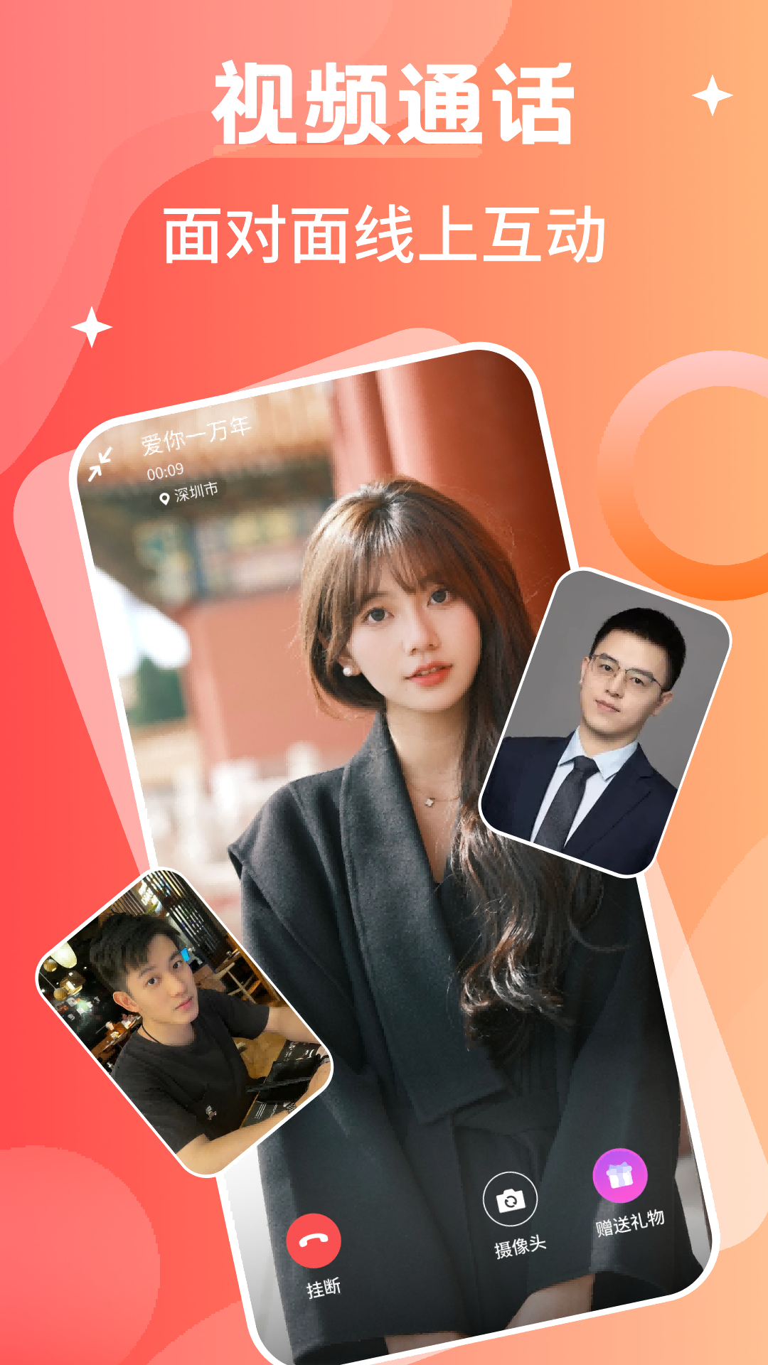 精彩截图-陌交友2026官方新版