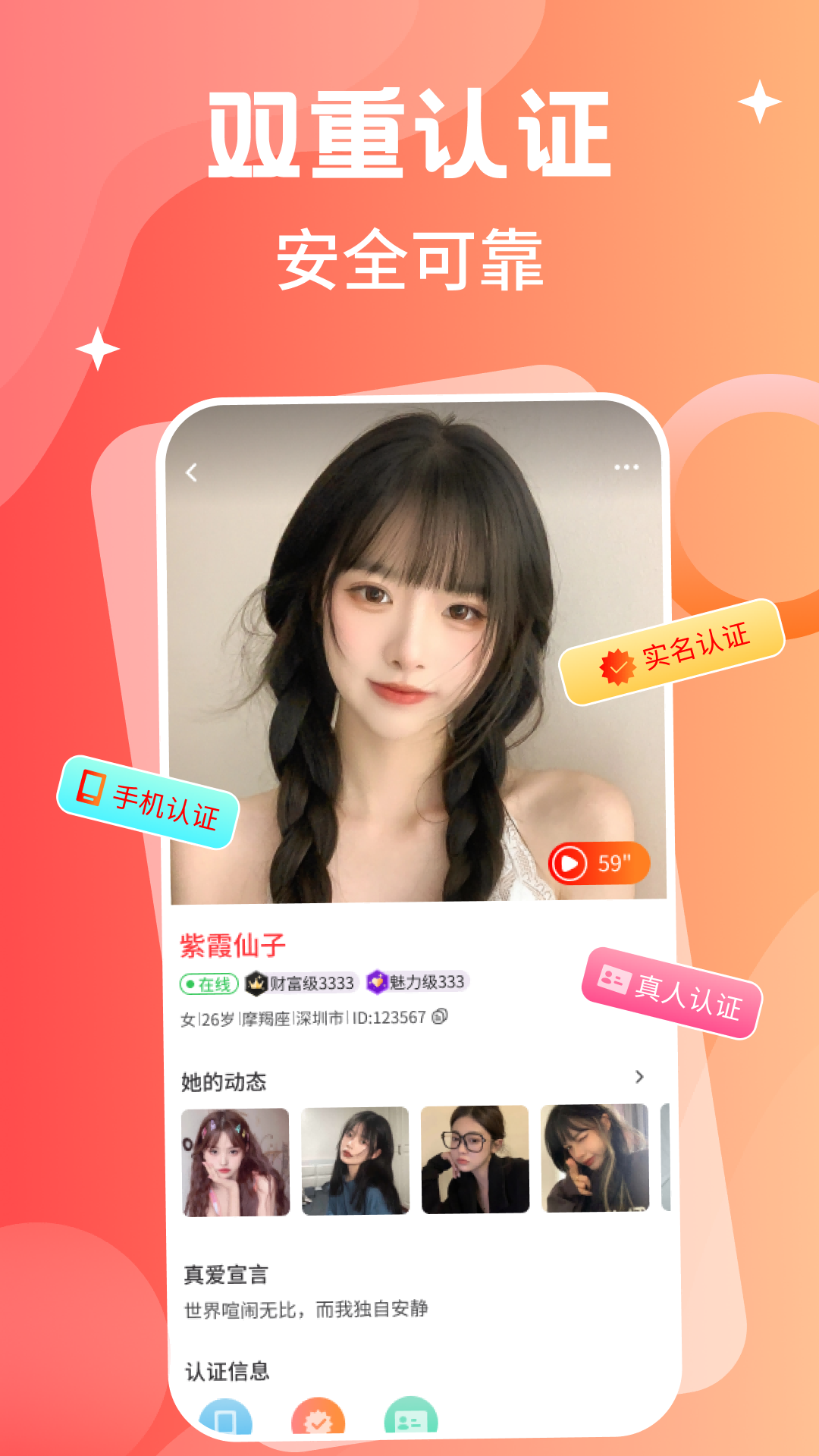 精彩截图-陌交友2026官方新版