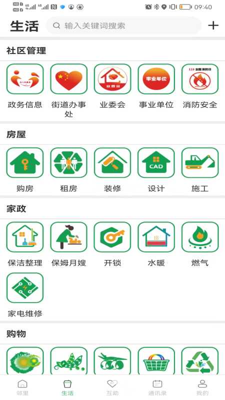 精彩截图-亓邻2026官方新版