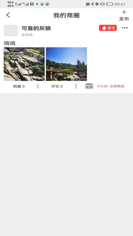 精彩截图-亓邻2026官方新版