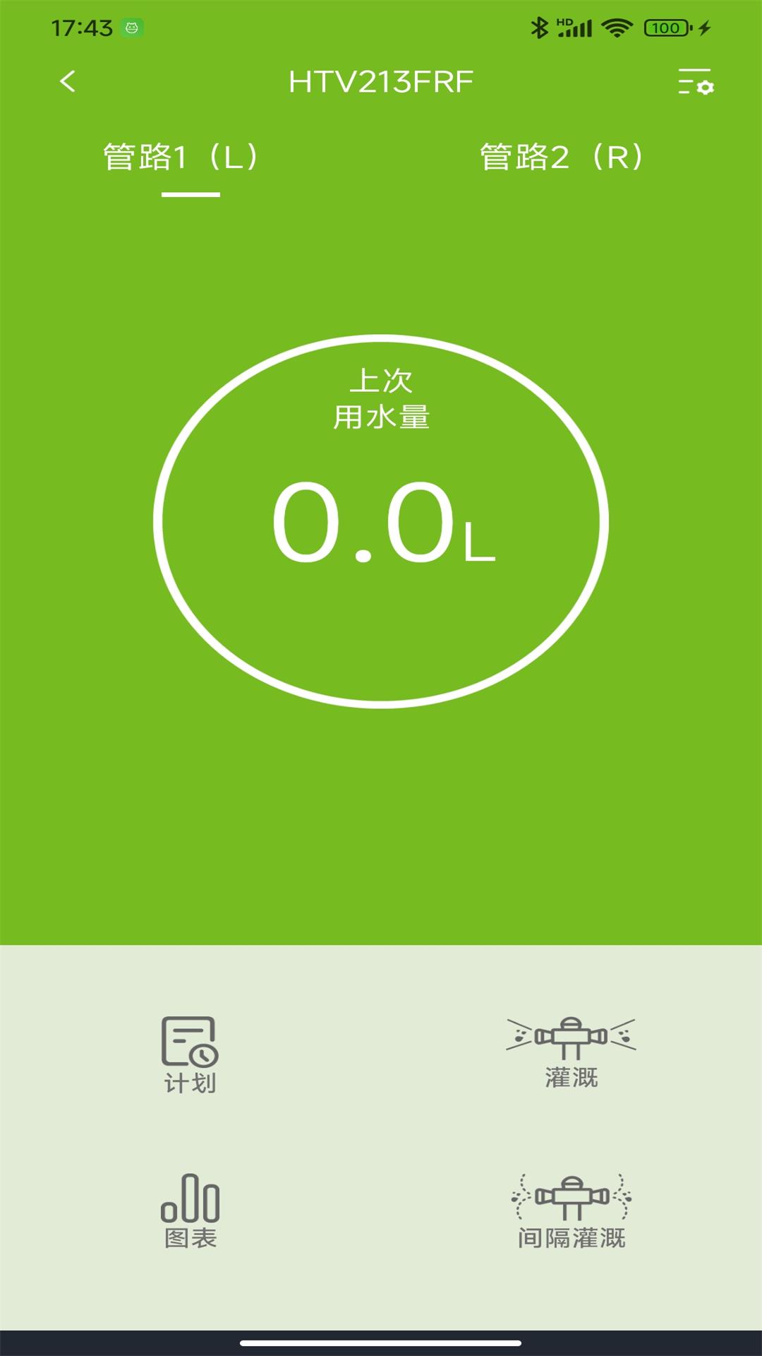 精彩截图-雨点家园RainPoint2025官方新版