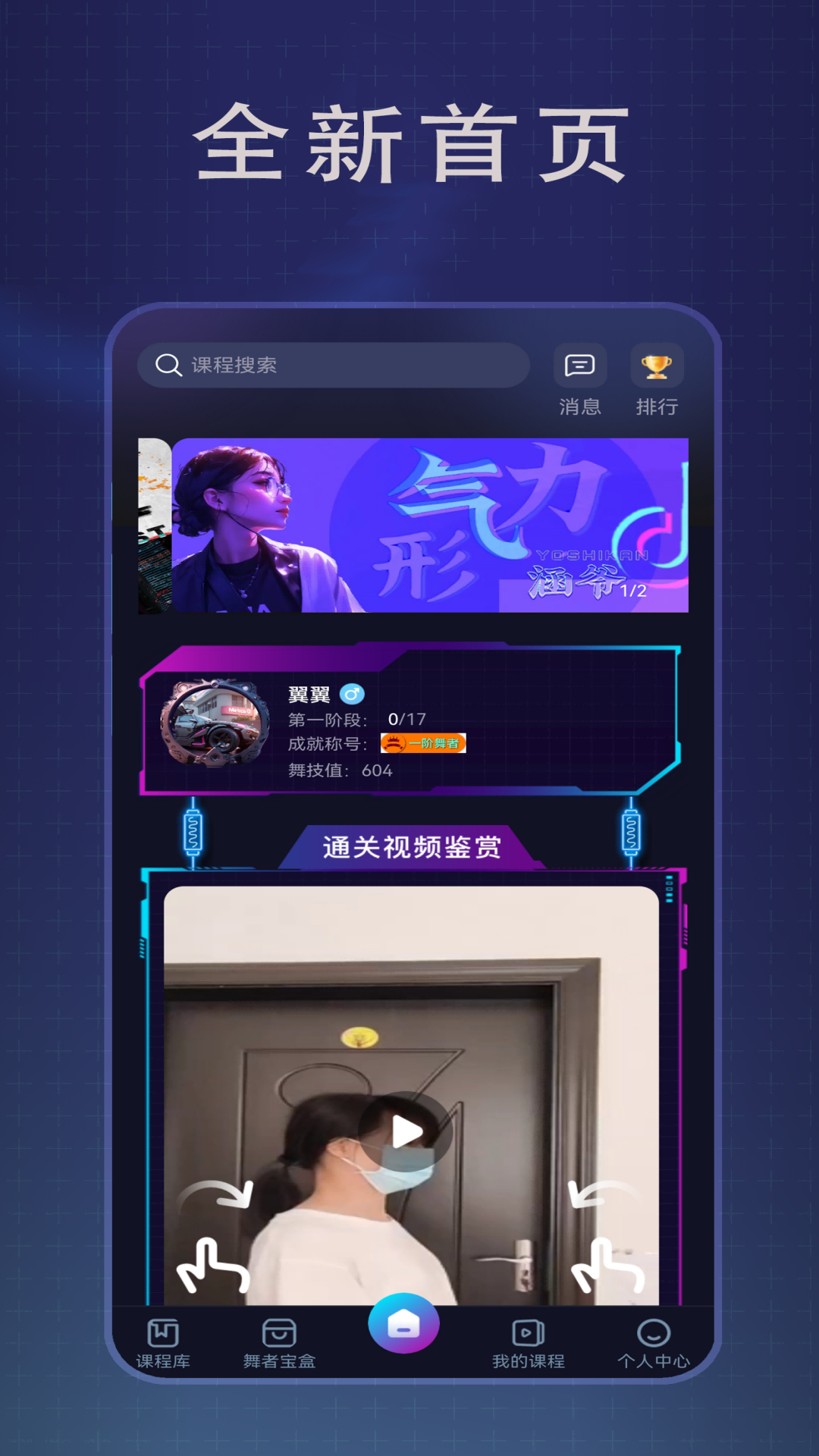 精彩截图-传承舞者2025官方新版