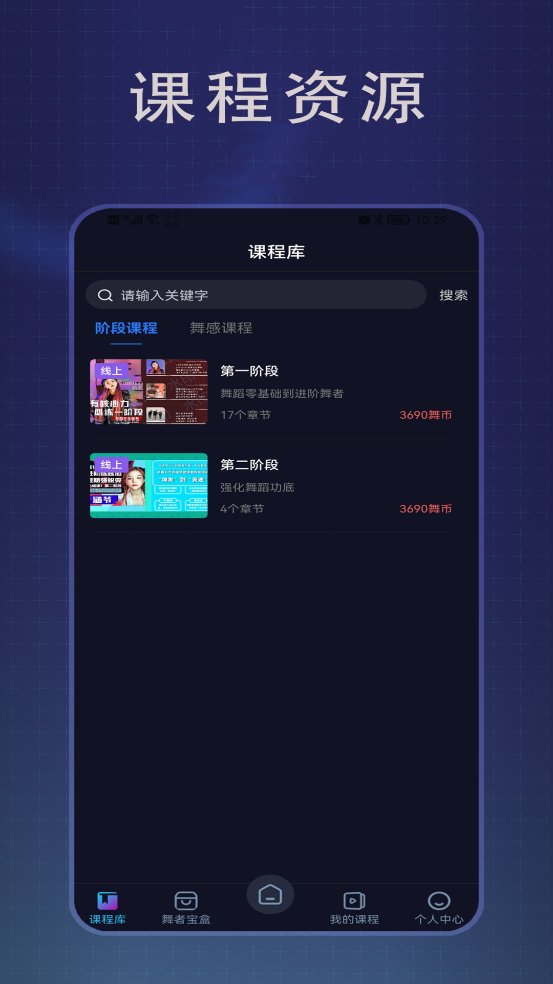 精彩截图-传承舞者2025官方新版