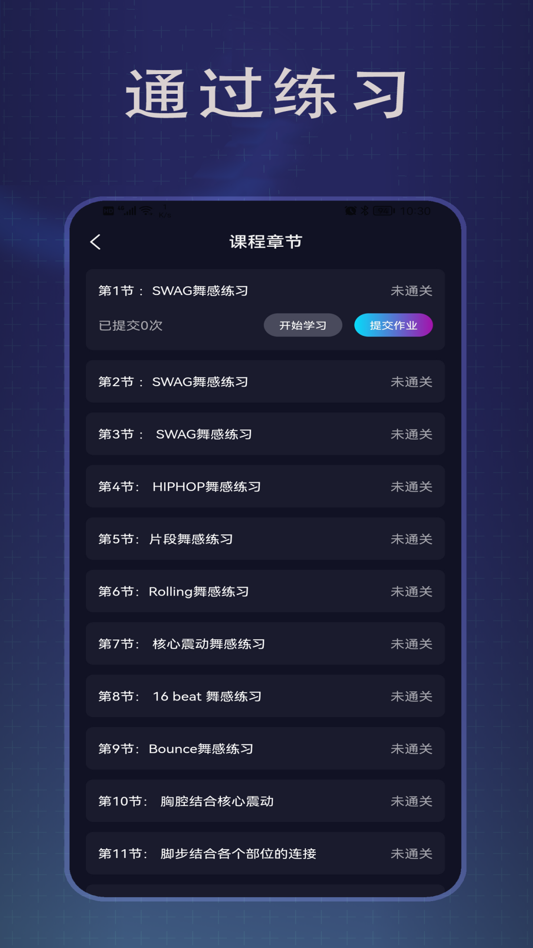精彩截图-传承舞者2025官方新版