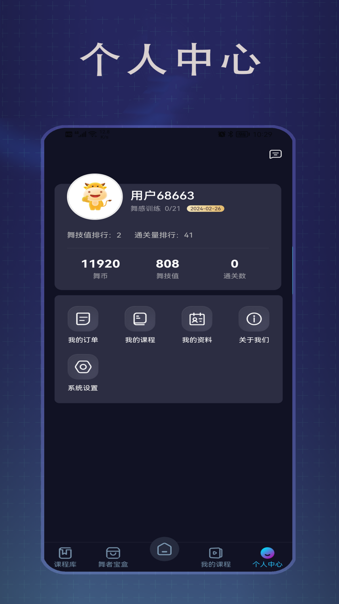 传承舞者安卓版高清截图