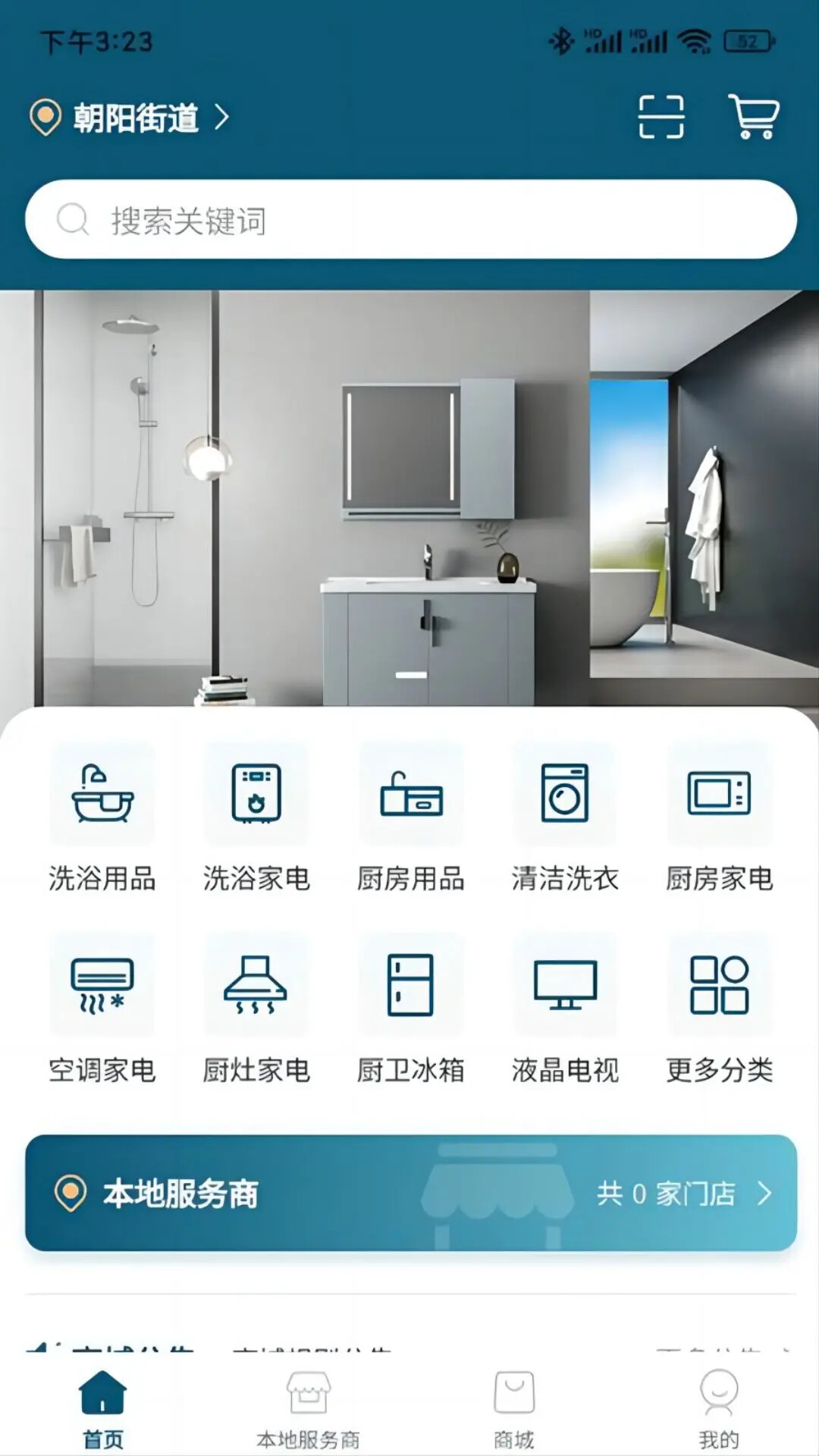 小圣云 截图 1