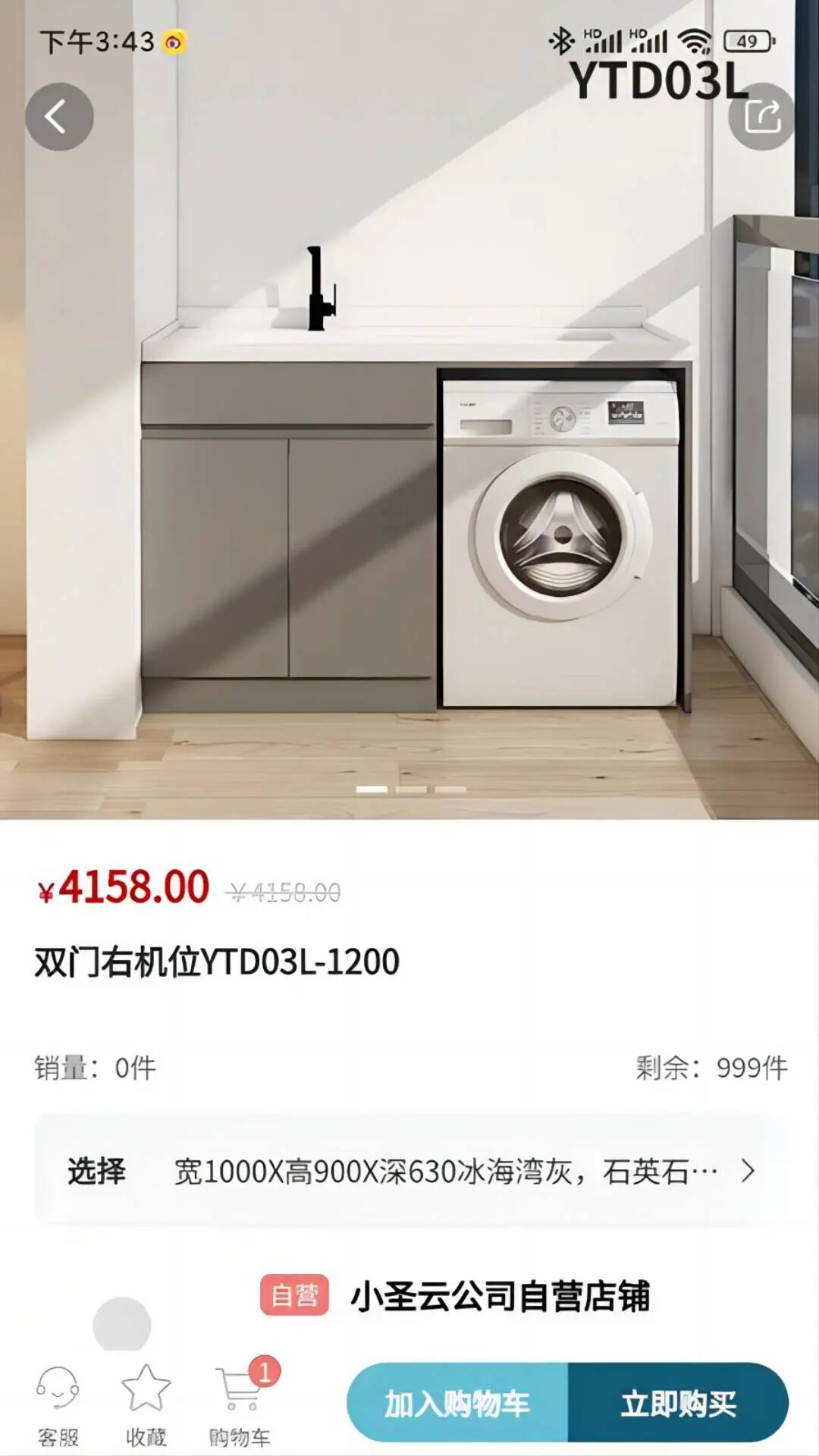 小圣云 截图 3