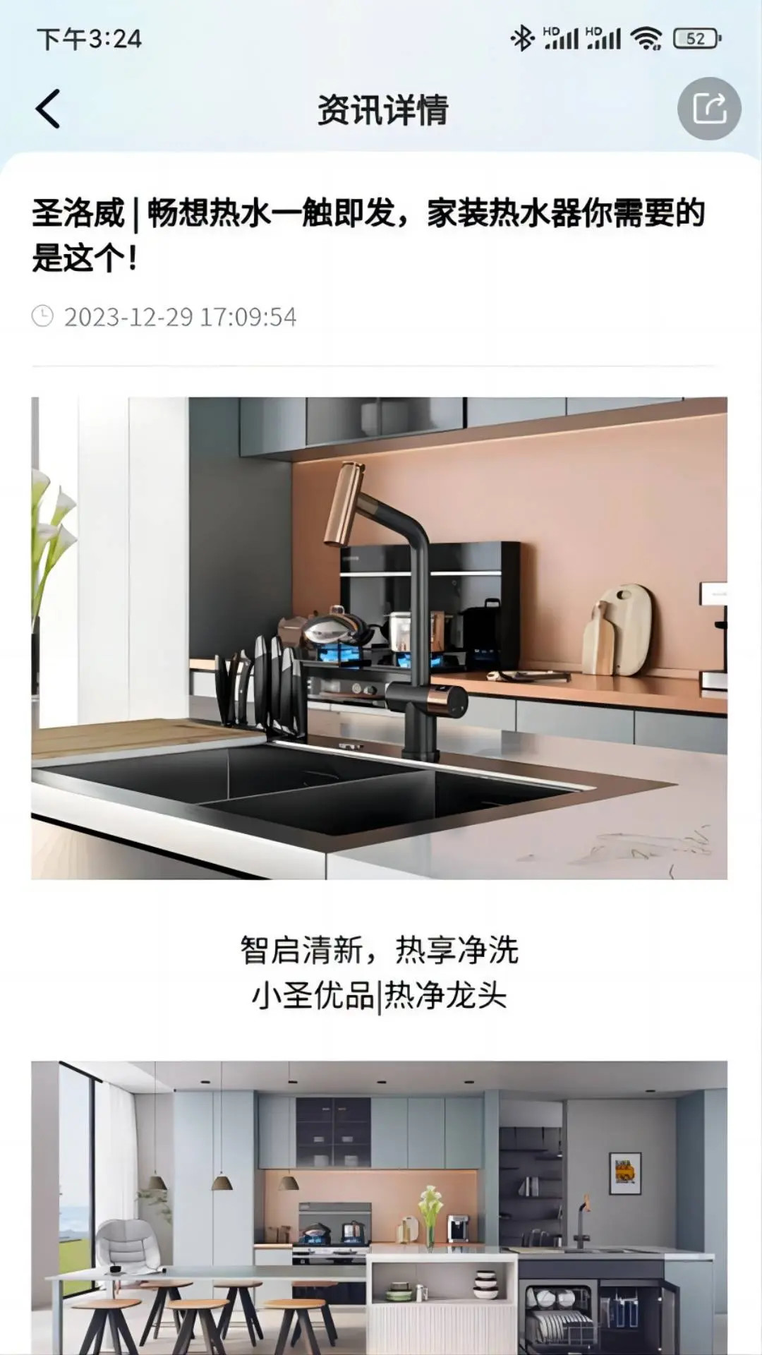 小圣云 截图 4